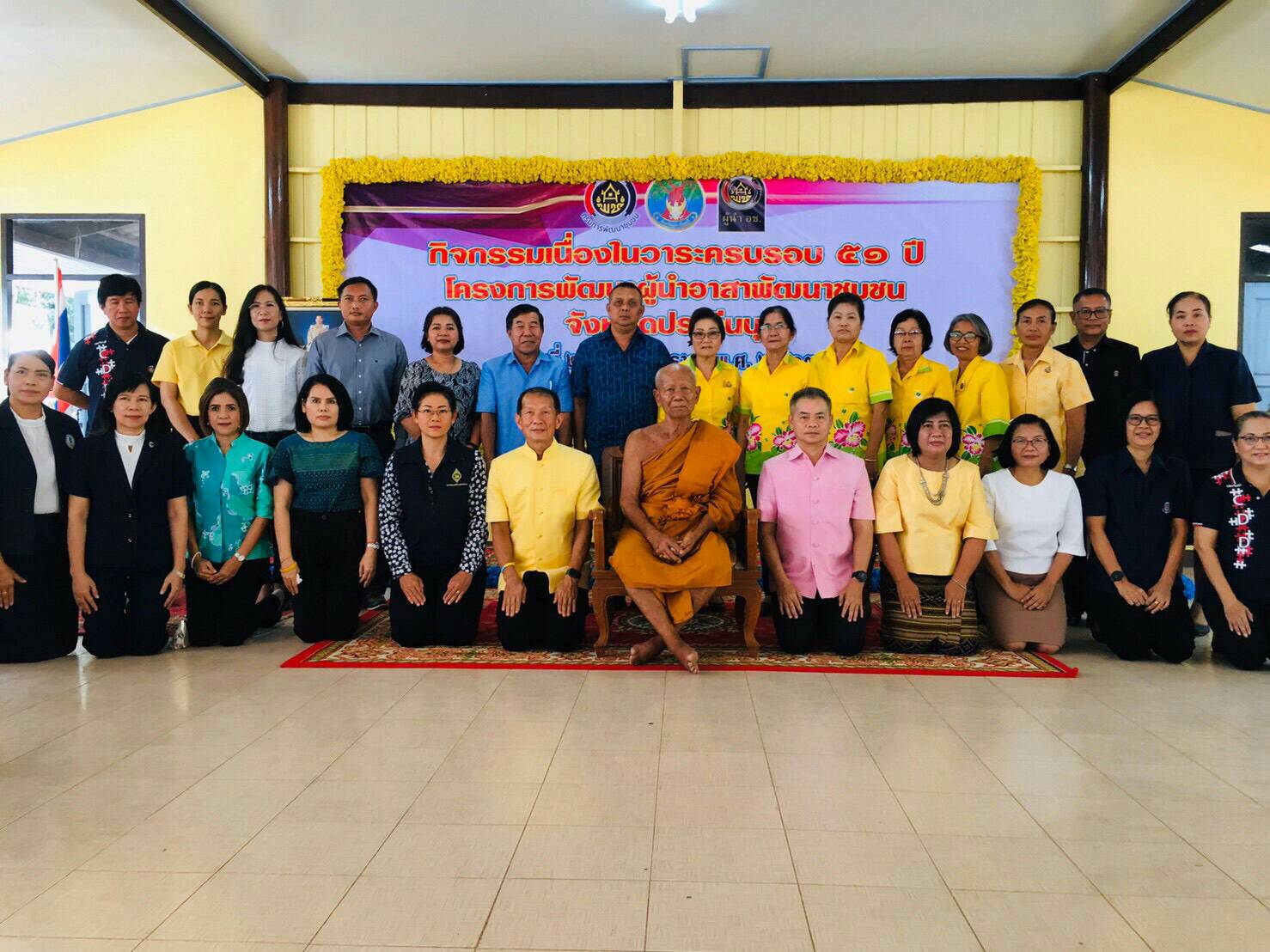การจัดกิจกรรมเนื่องในวาระครบรอบ 51 ปี โครงการพัฒนาผู้นำอาสาพัฒนาชุมชน ประจำปี 2563