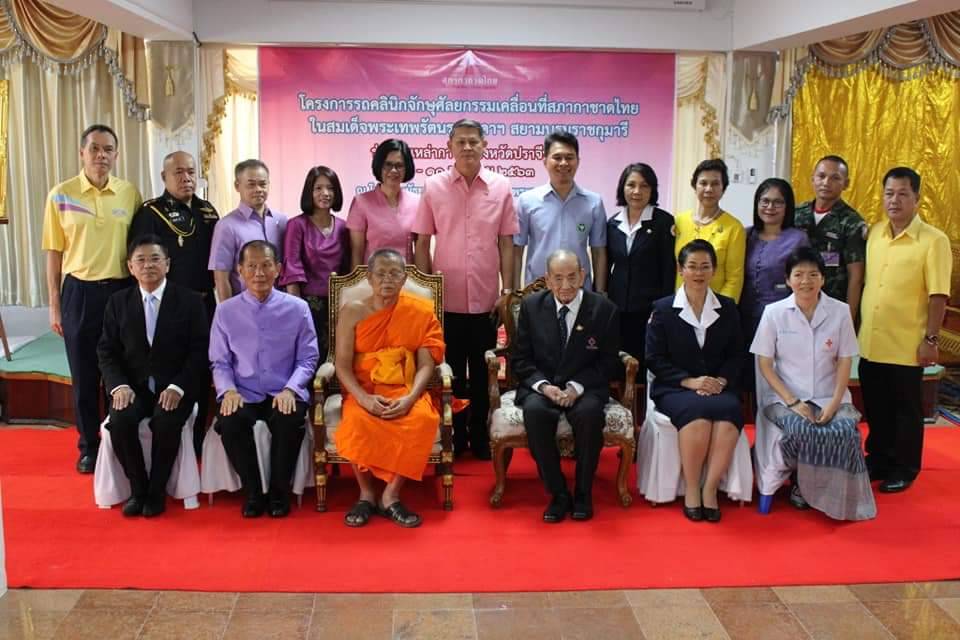พิธีเปิดโครงการรถคลินิกจักษุเคลื่อนที่สภากาชาดไทยในสมเด็จพระเทพรัตนราชสุดาฯ สยามบรมราชกุมารี