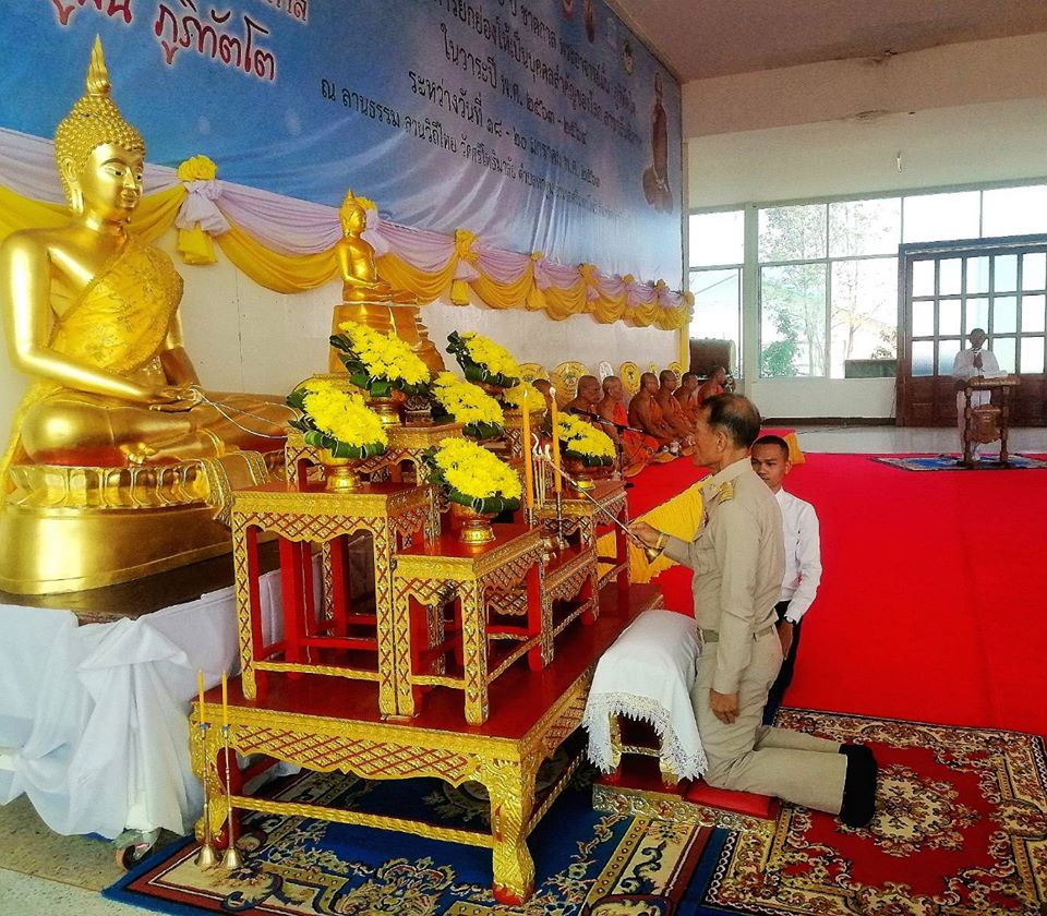 การจัดกิจกรรมเฉลิมฉลองครบรอบ 150 ปี ชาตกาล พระอาจารย์มั่น ภูริทัตโต เนื่องในโอกาสได้รับการยกย่องให้เป็นบุคคลสำคัญของโลก สาขาสันติภาพ จากองค์การยูเนสโก