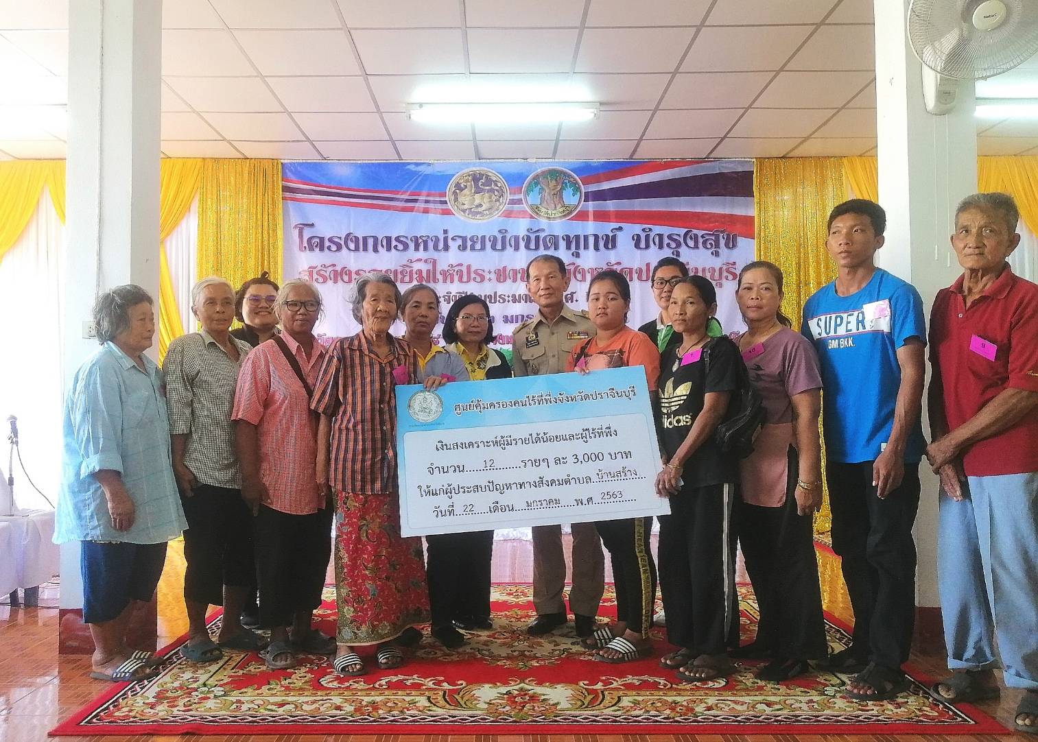 โครงการ หน่วยบำบัดทุกข์ บำรุงสุข สร้างรอยยิ้มให้กับประชาชน จังหวัดปราจีนบุรี ครั้งที่ 1/2563 ณ วัดคลองเฆ่ ตำบลบางเตย อำเภอบ้านสร้าง จังหวัดปราจีนบุรี