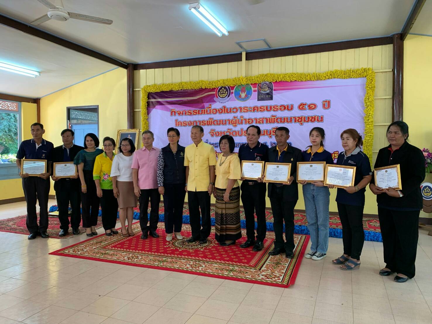 การจัดกิจกรรมเนื่องในวาระครบรอบ 51 ปี โครงการพัฒนาผู้นำอาสาพัฒนาชุมชน ประจำปี 2563