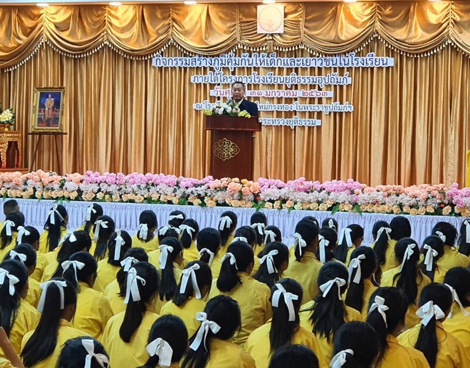 พิธีเปิดโครงการ “โรงเรียนยุติธรรมอุปถัมภ์” : กิจกรรมสร้างภูมิคุ้มกันให้แก่เด็กและเยาวชนในโรงเรียน