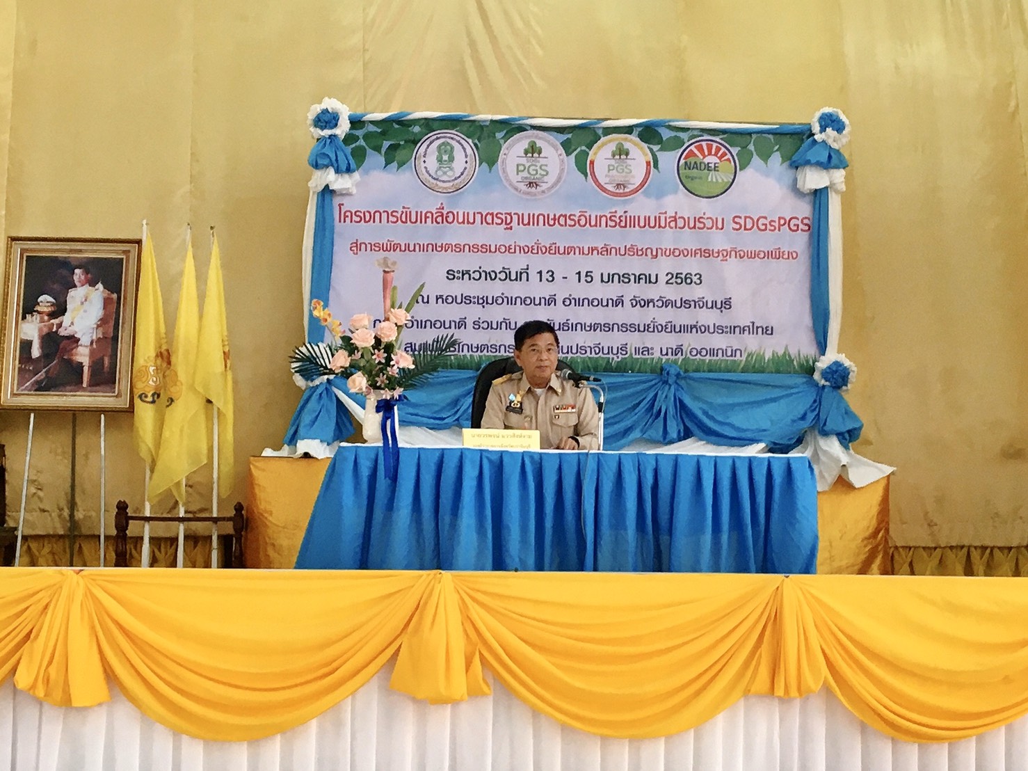 โครงการขับเคลื่อนมาตรฐานเกษตรอินทรีย์ แบบมีส่วนร่วม SDGs PGS สู่การพัฒนาเกษตรกรรมอย่างยั่งยืน ตามหลักปรัชญาของเศรษฐกิจพอเพียง