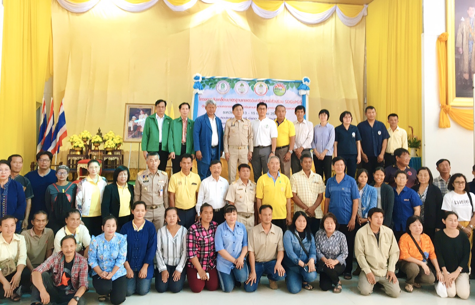 โครงการขับเคลื่อนมาตรฐานเกษตรอินทรีย์ แบบมีส่วนร่วม SDGs PGS สู่การพัฒนาเกษตรกรรมอย่างยั่งยืน ตามหลักปรัชญาของเศรษฐกิจพอเพียง