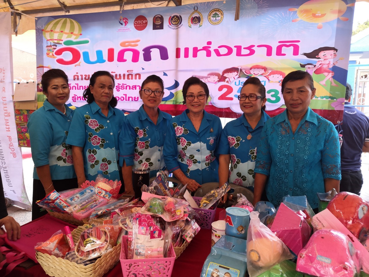 งานวันเด็กแห่งชาติ ประจำปี 2563