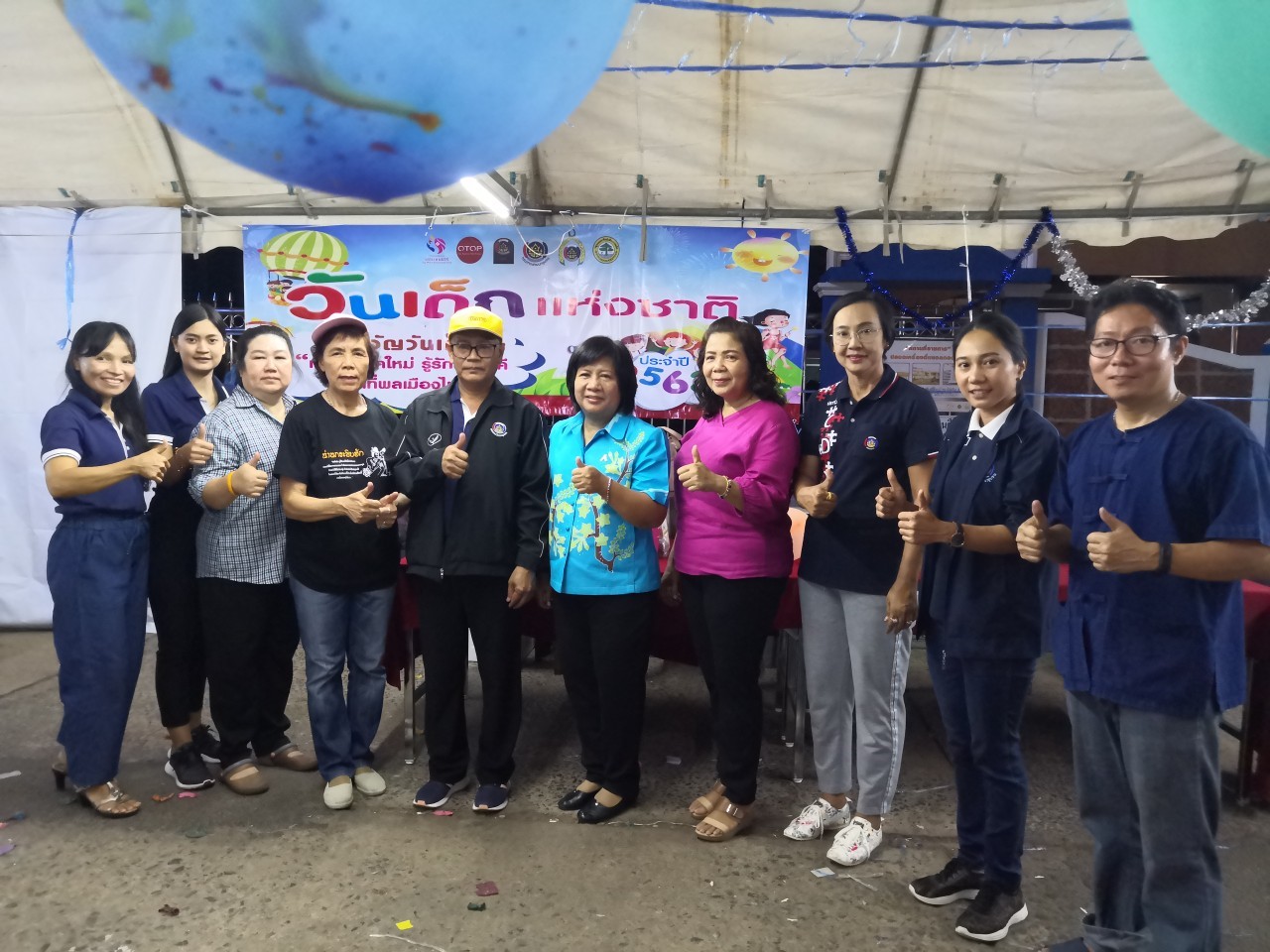 งานวันเด็กแห่งชาติ ประจำปี 2563