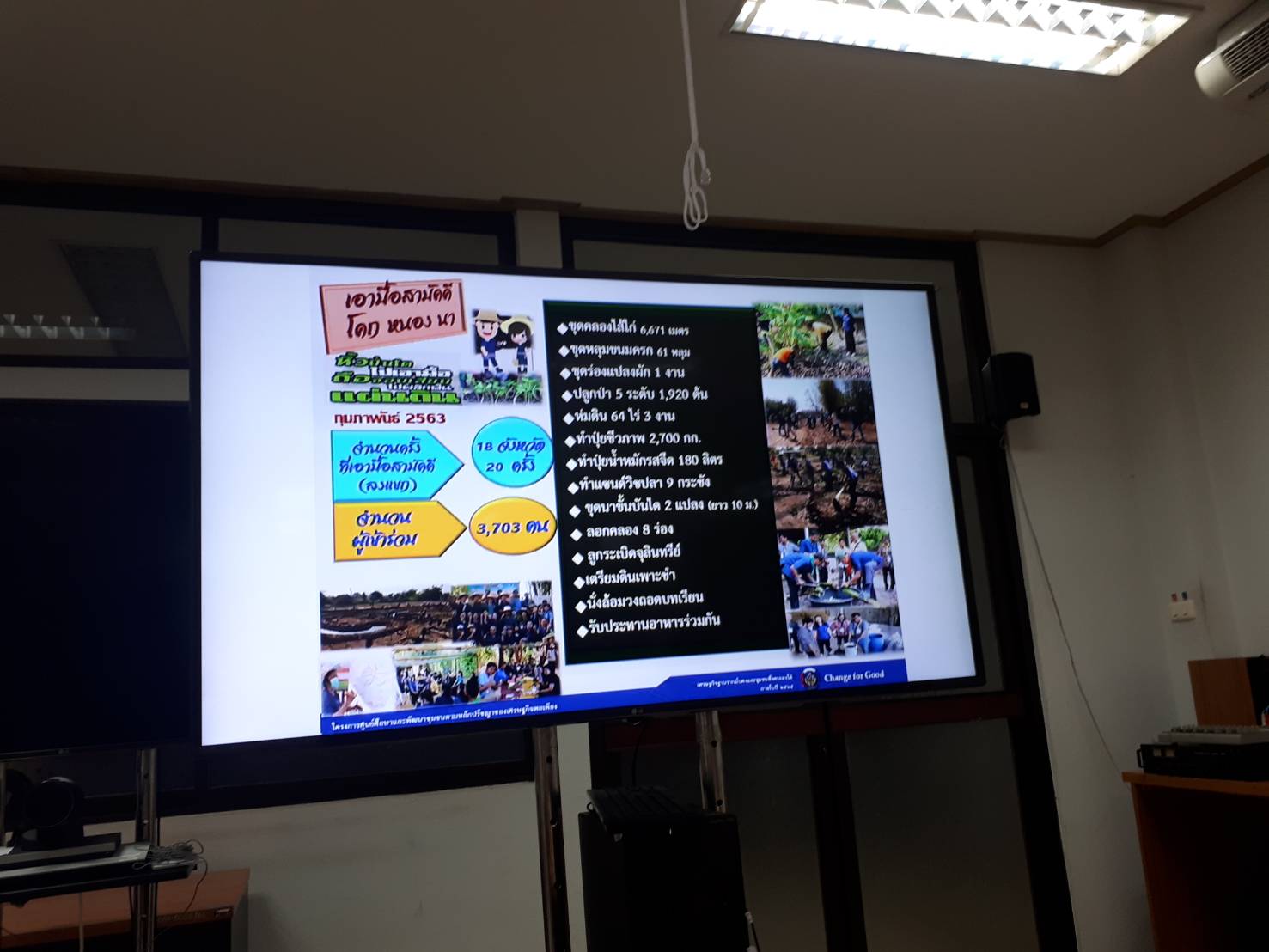 ประชุมกรมการพัฒนาชุมชน ครั้งที่ 2/2563 ณ ห้องประชุม 5001 ชั้น 5 กรมการพัฒนาชุมชน ผ่านระบบทีวี พช.