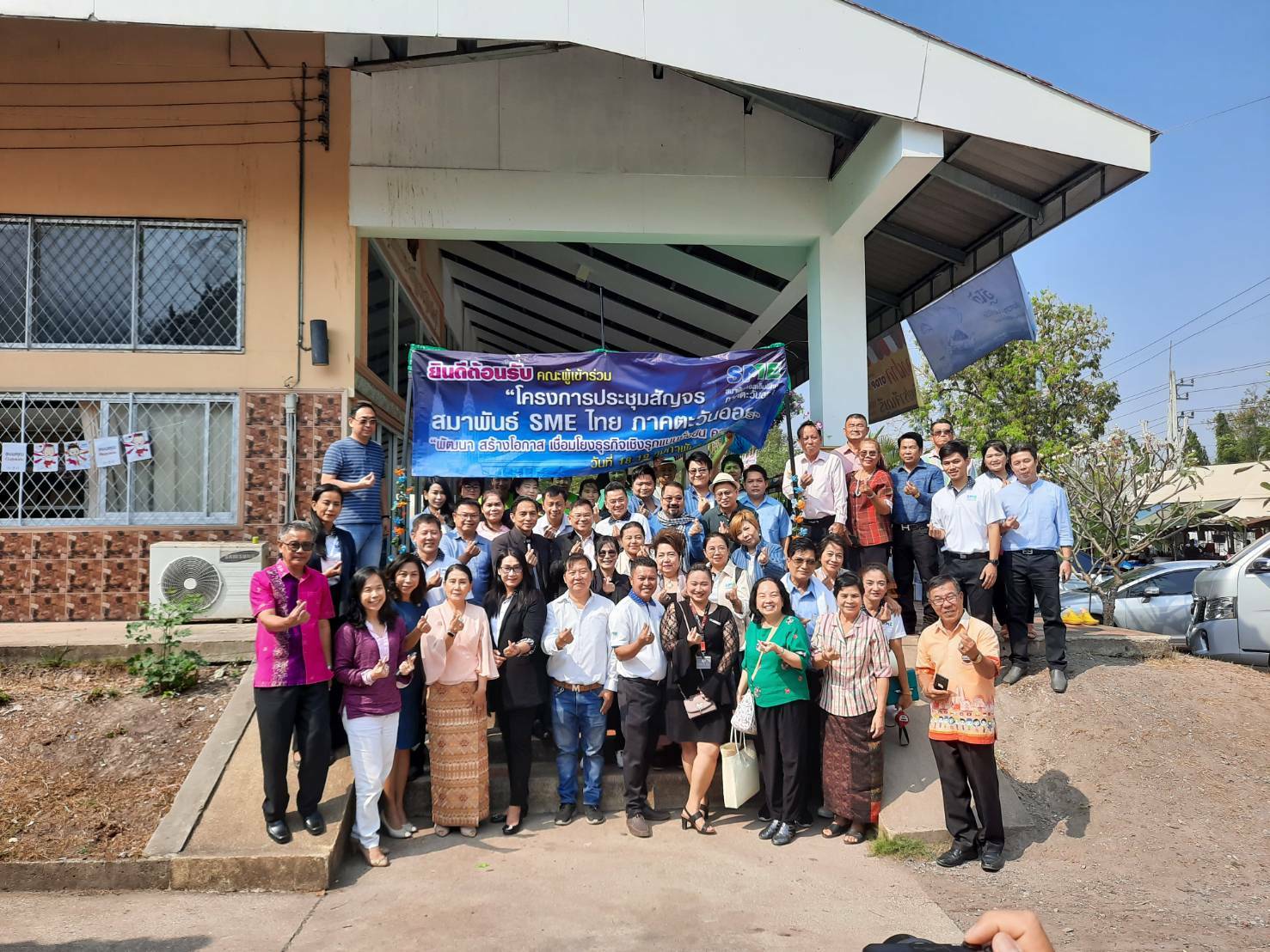 ต้อนรับคณะสมาพันธ์ SME ซึ่งเดินทางมาประชุมสัญจรสมาพันธ์ SME ไทยภาคตะวันออก ครั้งที่ 1/2563 ณ ศูนย์จำหน่ายสินค้าและผลิตภัณฑ์ชุมชนจังหวัดปราจีนบุรี