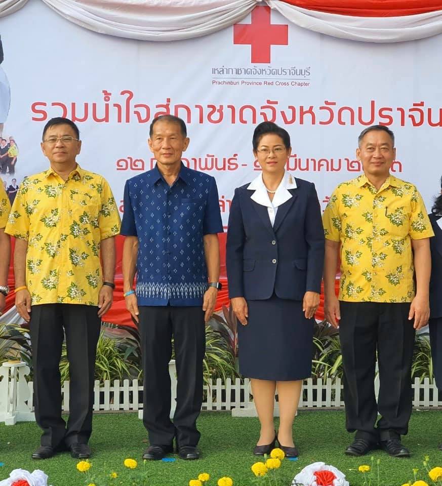 พิธีเปิดงานวันรวมน้ำใจสู่กาชาดจังหวัดปราจีนบุรี ประจำปี 2563