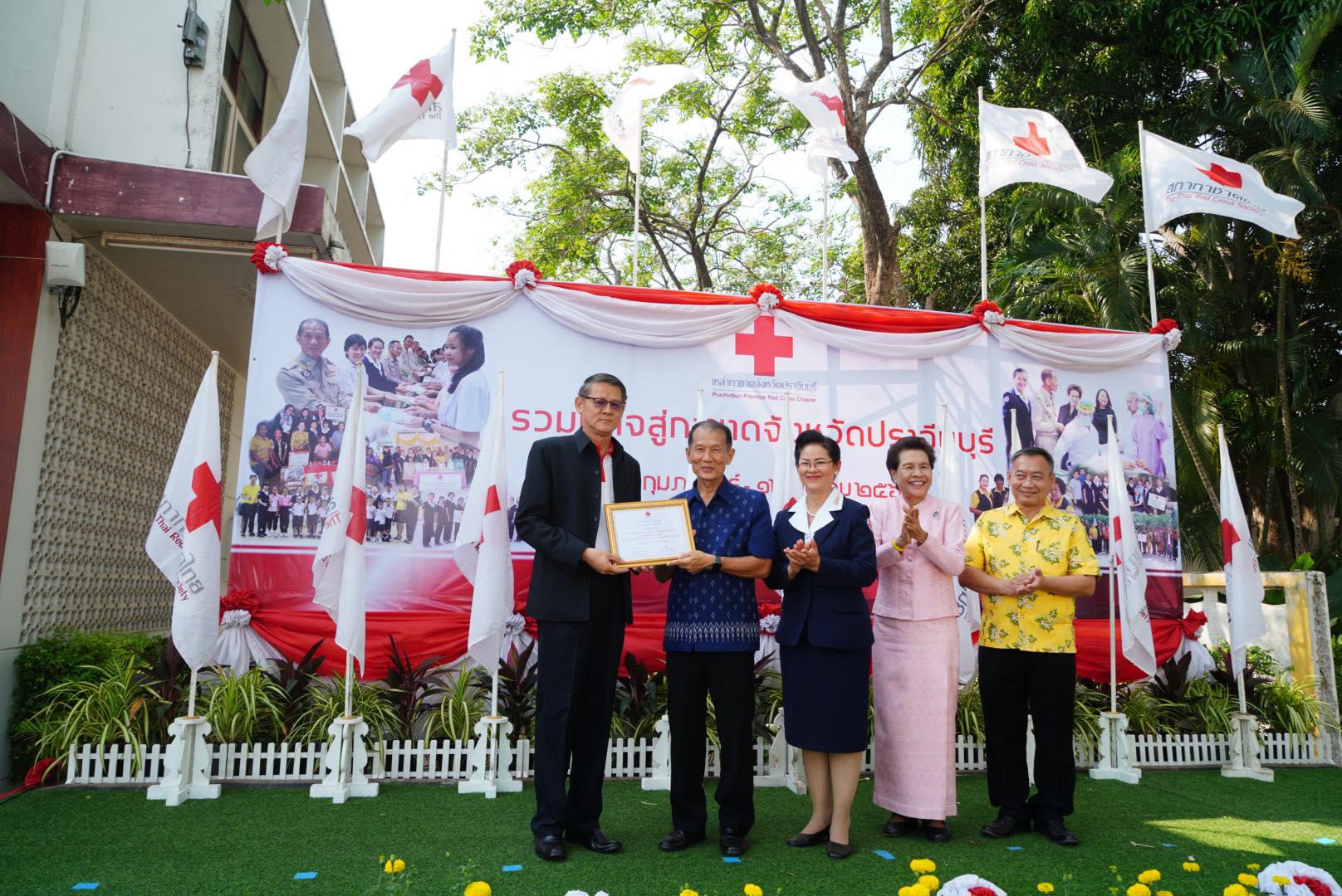 พิธีเปิดงานวันรวมน้ำใจสู่กาชาดจังหวัดปราจีนบุรี ประจำปี 2563