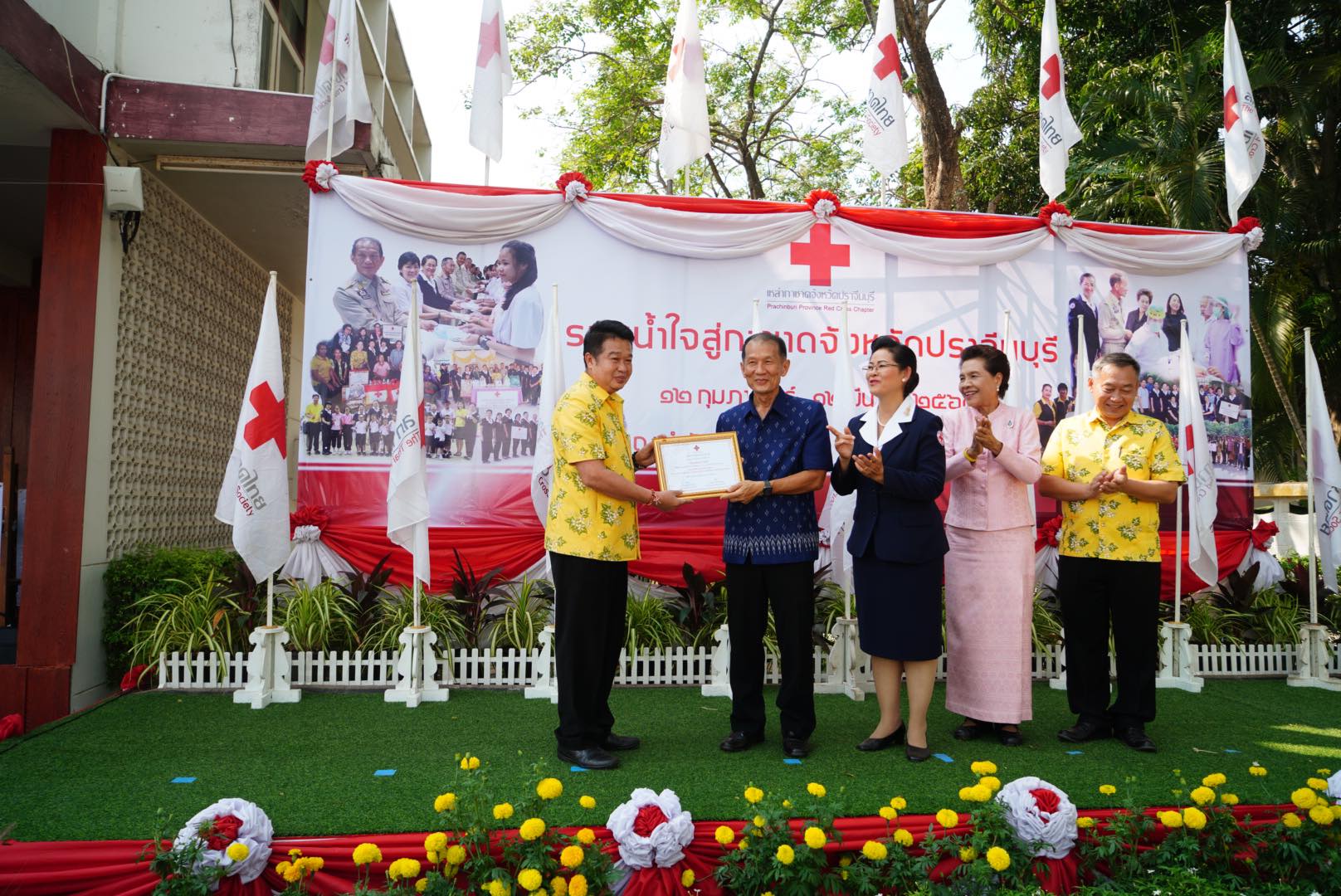 พิธีเปิดงานวันรวมน้ำใจสู่กาชาดจังหวัดปราจีนบุรี ประจำปี 2563