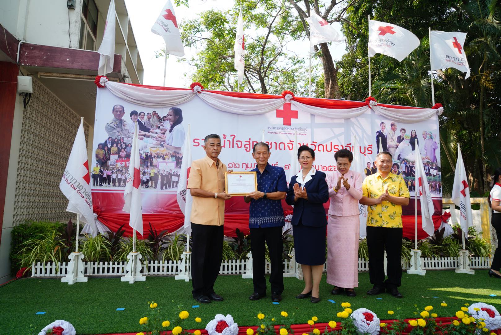 พิธีเปิดงานวันรวมน้ำใจสู่กาชาดจังหวัดปราจีนบุรี ประจำปี 2563
