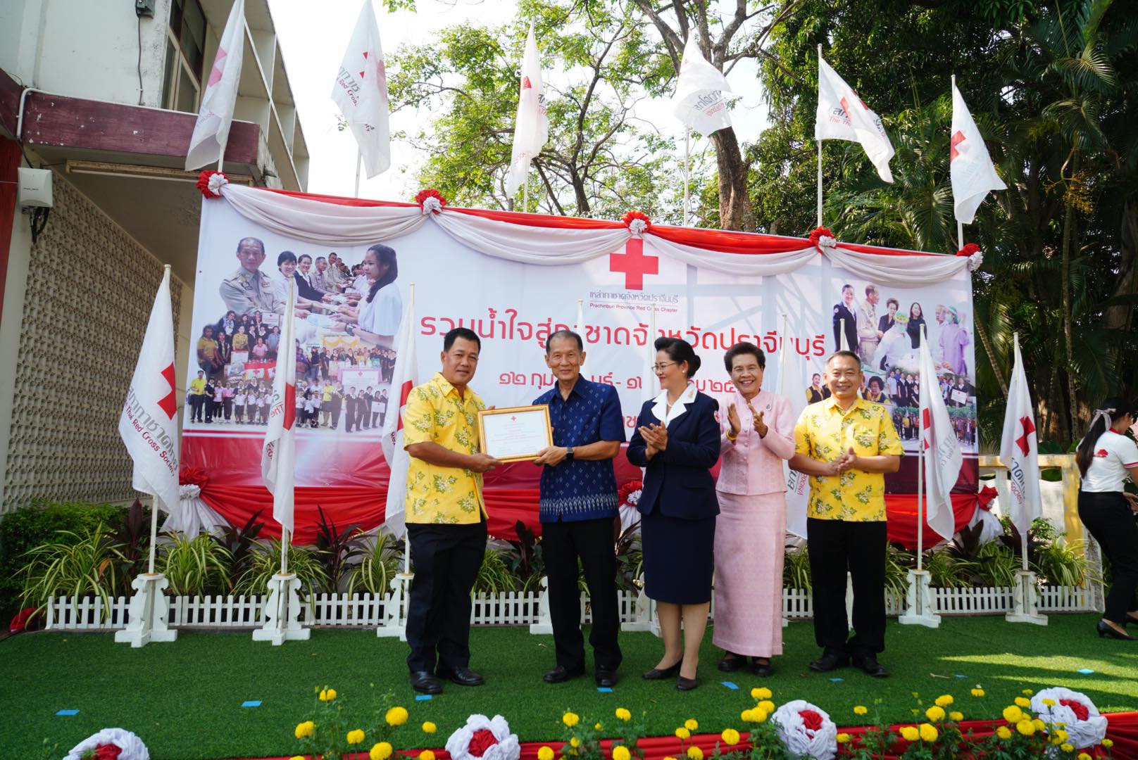 พิธีเปิดงานวันรวมน้ำใจสู่กาชาดจังหวัดปราจีนบุรี ประจำปี 2563