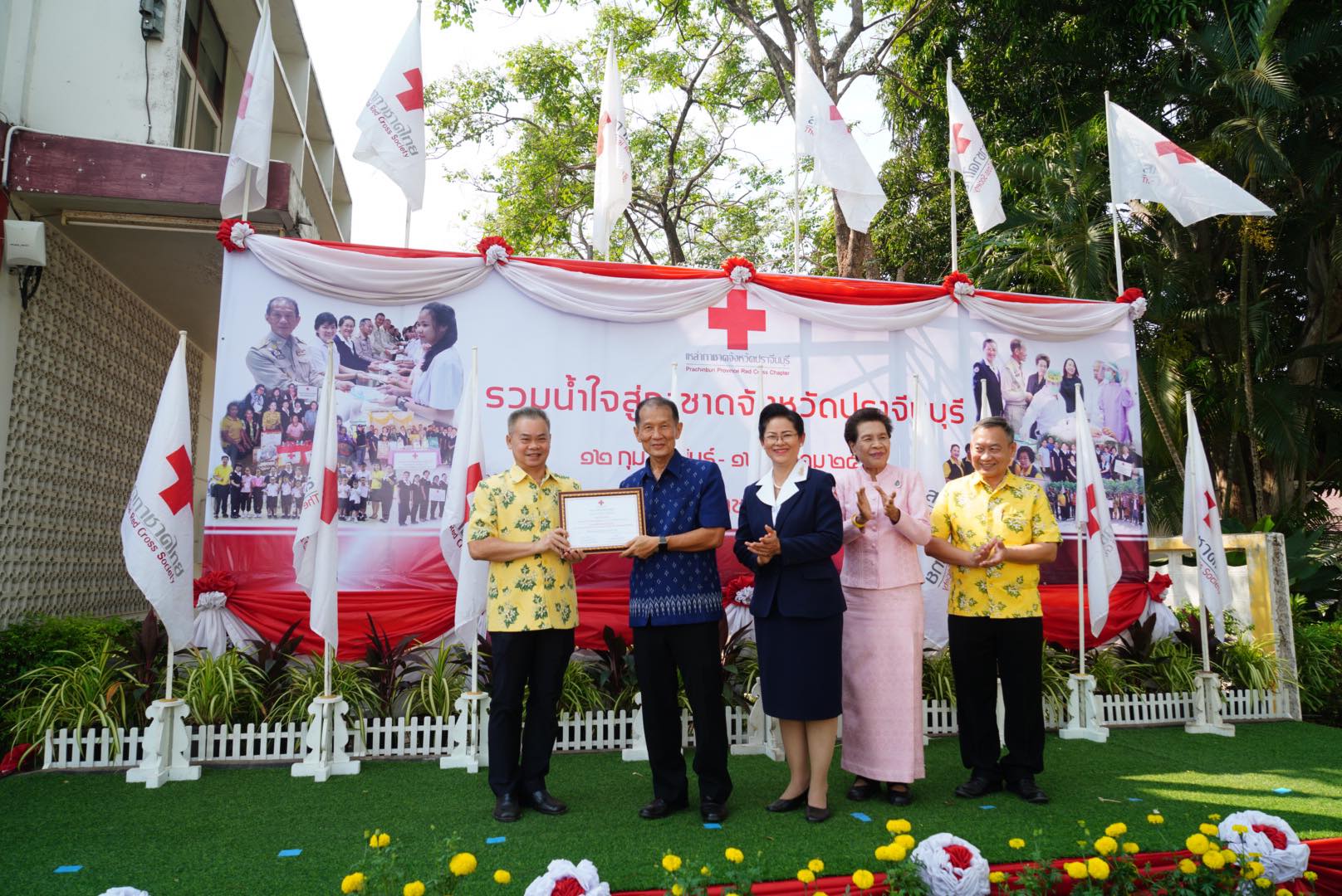 พิธีเปิดงานวันรวมน้ำใจสู่กาชาดจังหวัดปราจีนบุรี ประจำปี 2563
