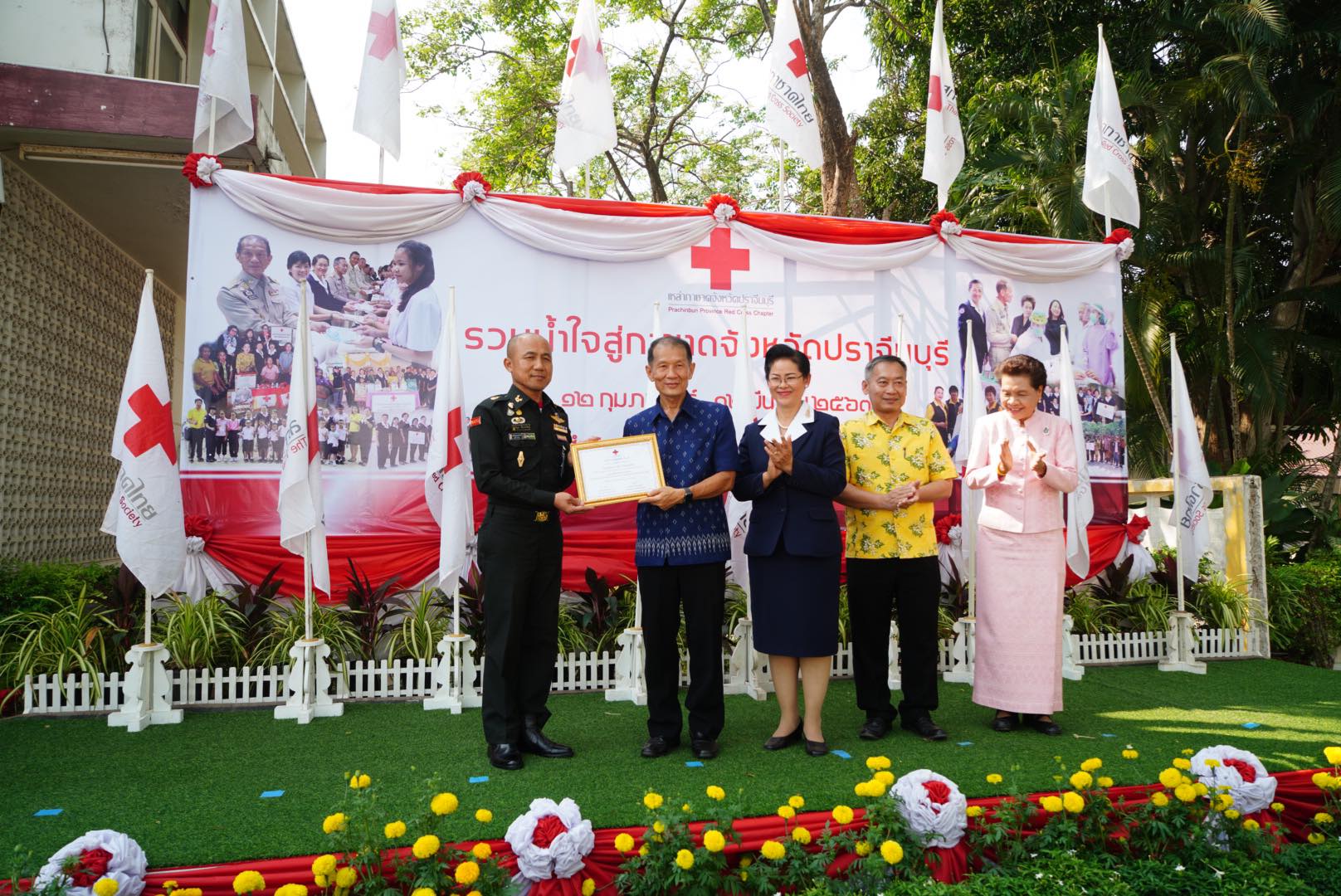 พิธีเปิดงานวันรวมน้ำใจสู่กาชาดจังหวัดปราจีนบุรี ประจำปี 2563
