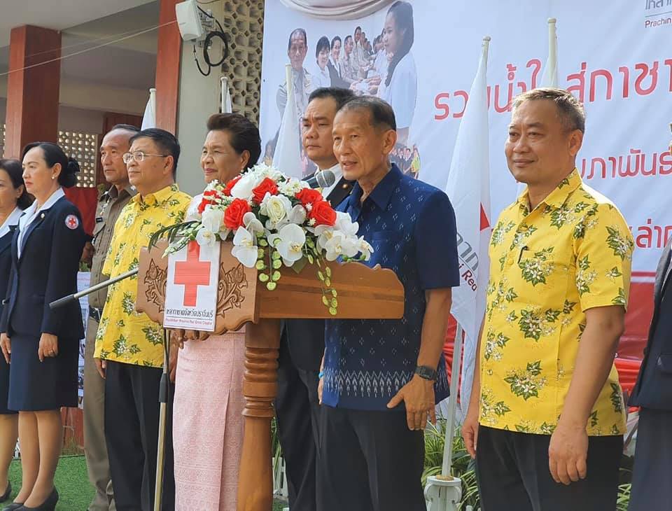 พิธีเปิดงานวันรวมน้ำใจสู่กาชาดจังหวัดปราจีนบุรี ประจำปี 2563