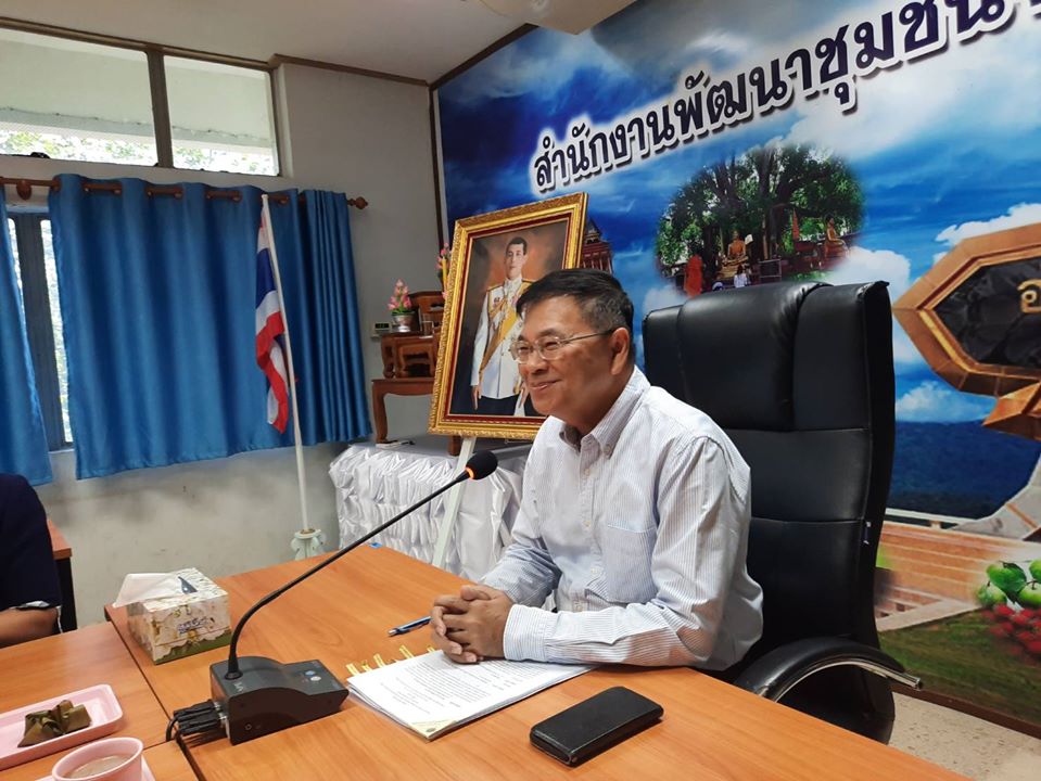 การประชุมคณะกรรมการบริหารกองทุนพัฒนาเด็กชนบท ในพระราชูปถัมภ์สมเด็จพระเทพรัตนราชสุดาฯ สยามบรมราชกุมารี จังหวัดปราจีนบุรี ครั้งที่ 1/2563