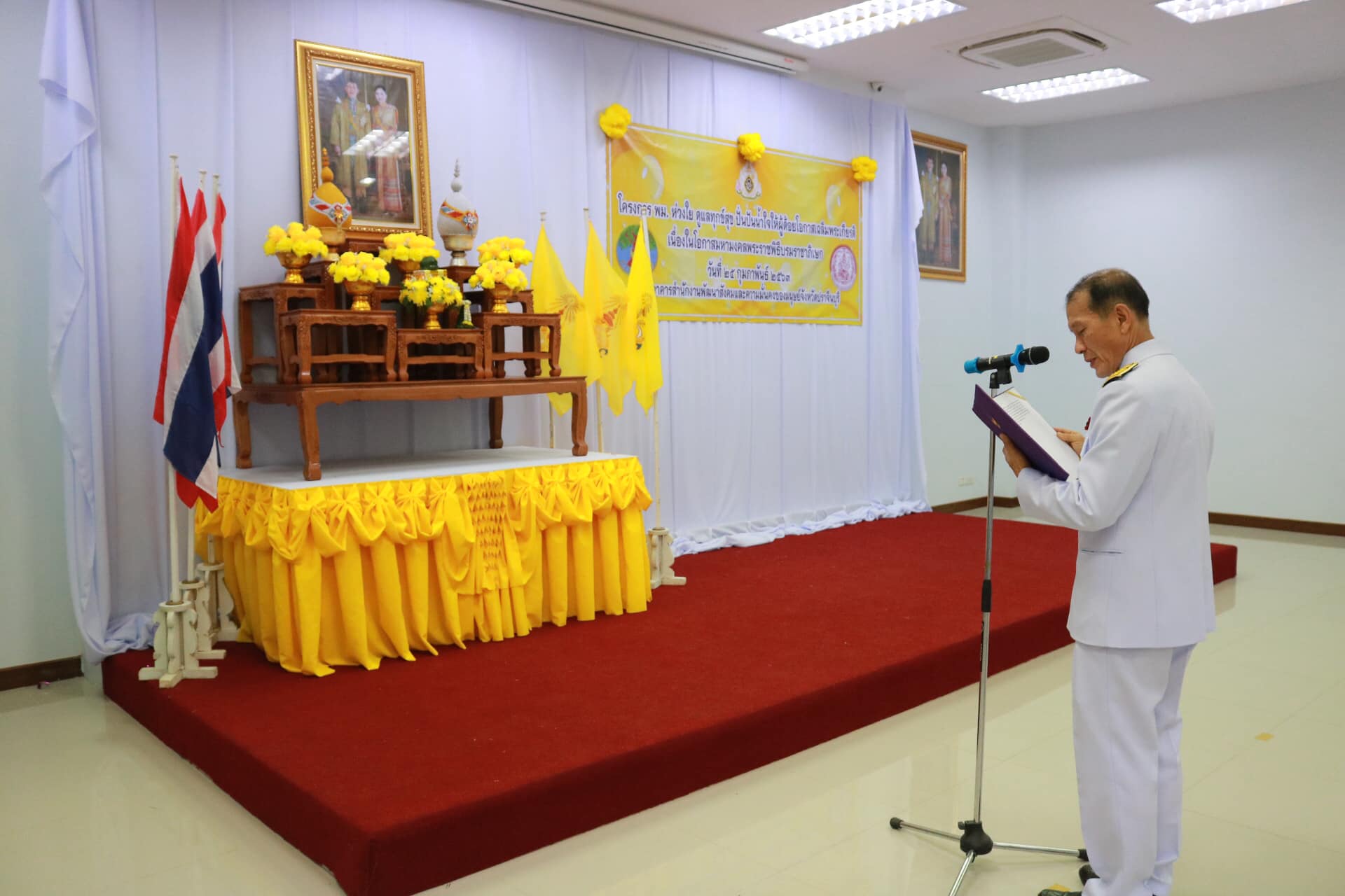 พิธีเปิด “โครงการ พม.ห่วงใย ดูแลทุกข์สุข ปั่นปันน้ำใจให้ผู้ด้อยโอกาสเฉลิมพระเกียรติ เนื่องในโอกาสมหามงคลพระราชพิธีบรมราชาภิเษก”