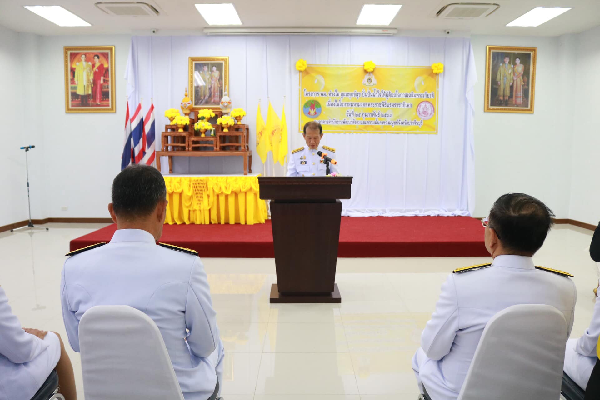 พิธีเปิด “โครงการ พม.ห่วงใย ดูแลทุกข์สุข ปั่นปันน้ำใจให้ผู้ด้อยโอกาสเฉลิมพระเกียรติ เนื่องในโอกาสมหามงคลพระราชพิธีบรมราชาภิเษก”