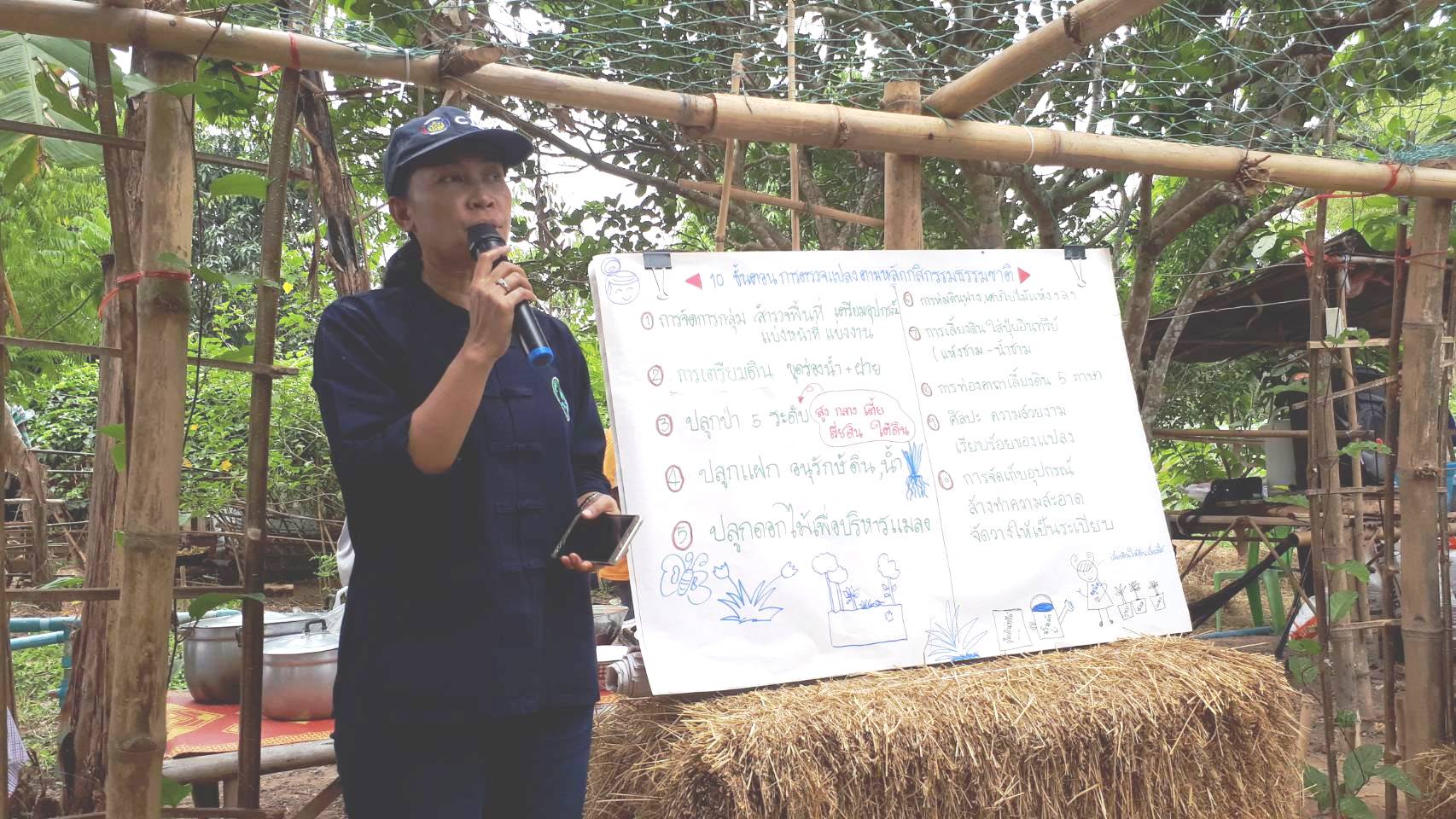 โครงการ “เอามื้อสามัคคี สวนสัมมาชีพรวมใจ”
