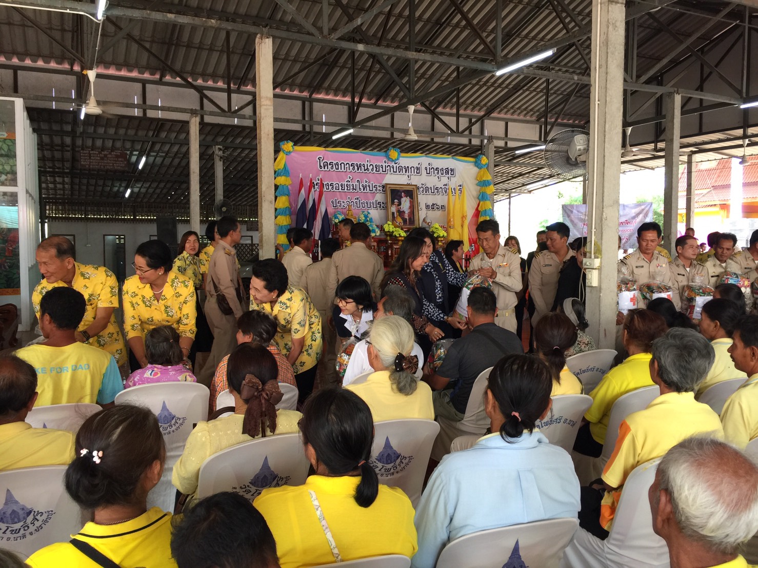 โครงการหน่วยบำบัดทุกข์ บำรุงสุข สร้างรอยยิ้มให้ประชาชน จังหวัดปราจีนบุรี ครั้งที่ 2/2563  ณ  วัดทุ่งวิจิตร หมู่ที่ 10 ตำบลสะพานหิน อำเภอนาดี จังหวัดปราจีนบุรี