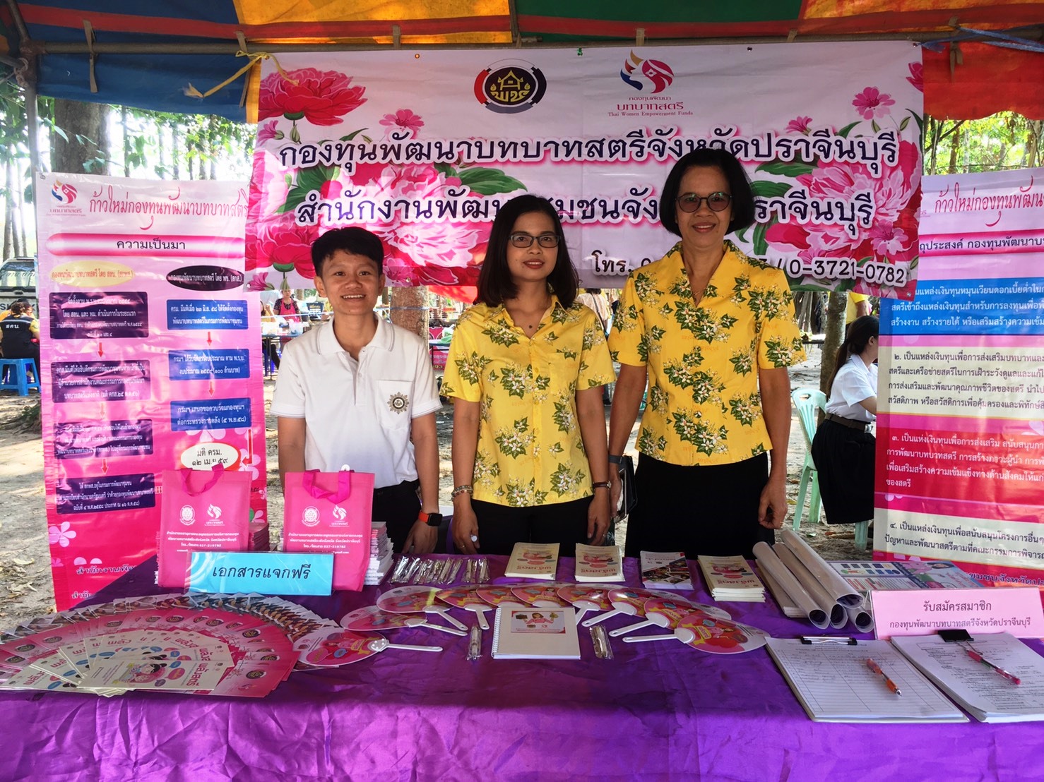 โครงการหน่วยบำบัดทุกข์ บำรุงสุข สร้างรอยยิ้มให้ประชาชน จังหวัดปราจีนบุรี ครั้งที่ 2/2563  ณ  วัดทุ่งวิจิตร หมู่ที่ 10 ตำบลสะพานหิน อำเภอนาดี จังหวัดปราจีนบุรี