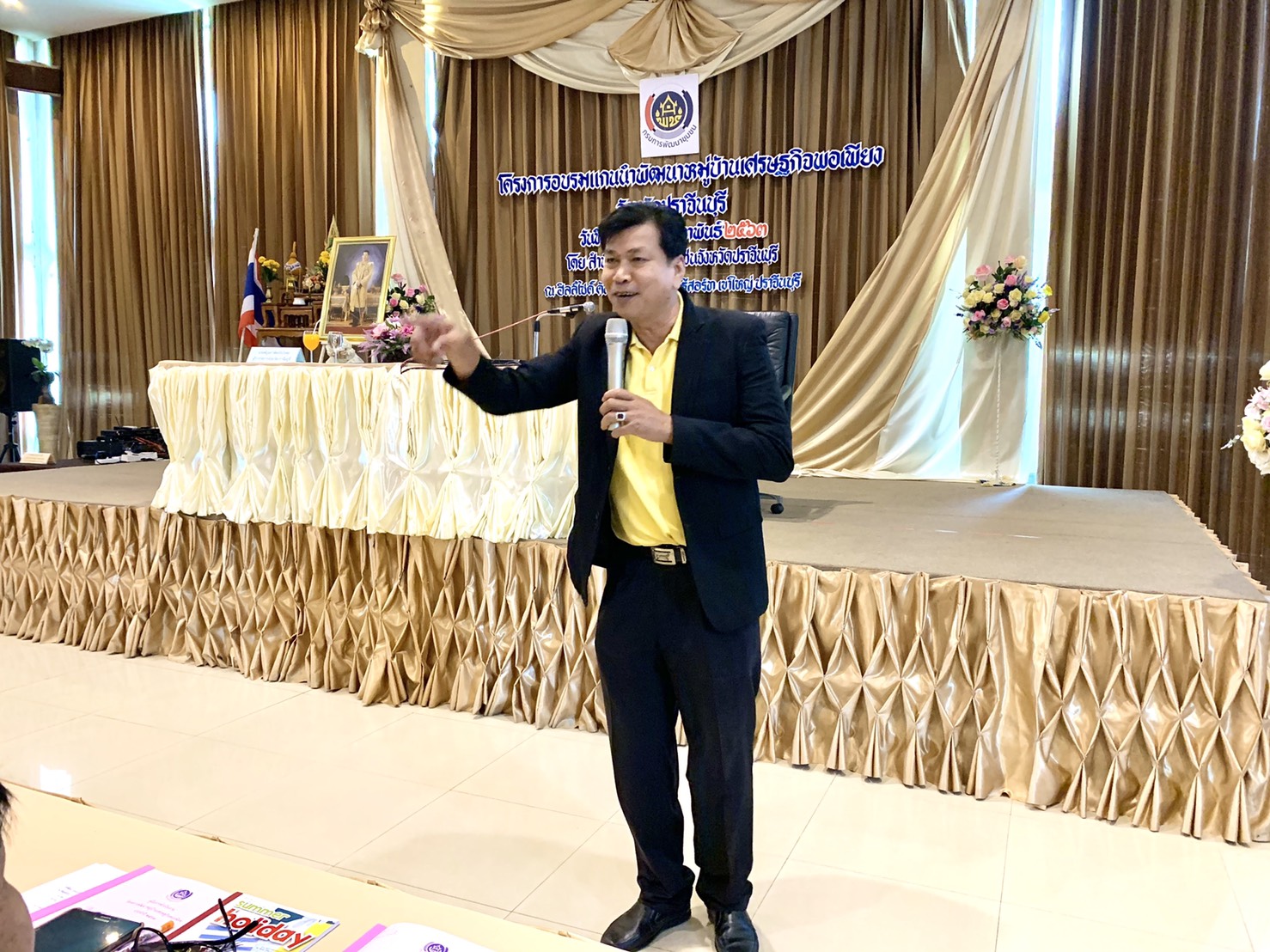 โครงการอบรมแกนนำพัฒนาหมู่บ้านเศรษฐกิจพอเพียง ณ ฮิลล์ไซต์ คันทรีโฮม ตำบลนนทรี อำเภอกบินทร์บุรี จังหวัดปราจีนบุรี