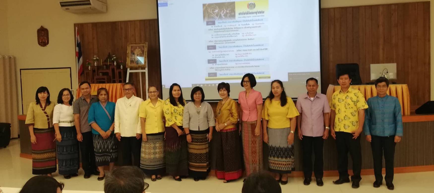 การประชุมเชิงปฏิบัติการตรวจ ติดตาม การตรวจราชการของผู้ตรวจราชการกรมการพัฒนาชุมชน เขตตรวจราชการที่ 9