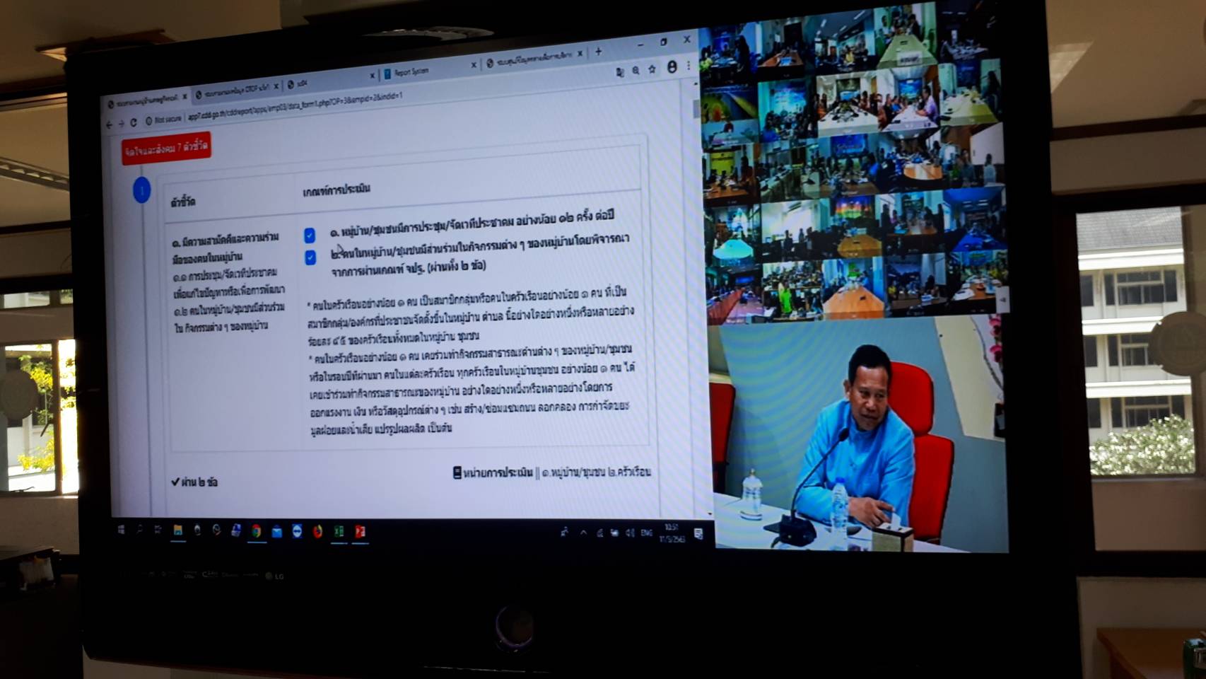 การประชุมชี้แจงและสร้างความเข้าใจเกี่ยวกับระบบการรายงานบนมือถือผ่านระบบ Online Real Time ผ่านระบบ TV Conference