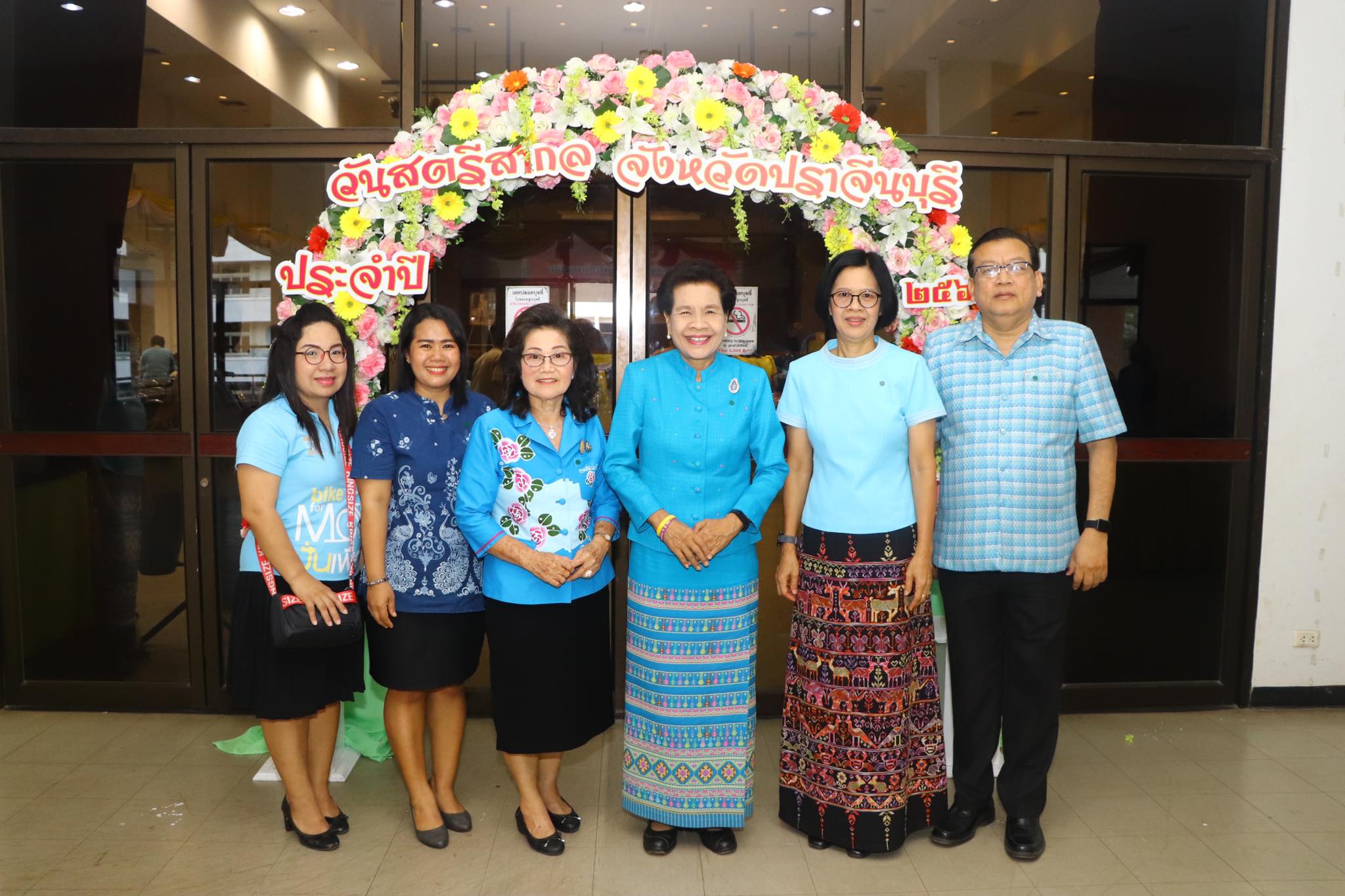 พิธีเปิดโครงการเสริมพลังสตรีสู่การพัฒนาที่ยั่งยืน ณ หอประชุมจังหวัดปราจีนบุรี