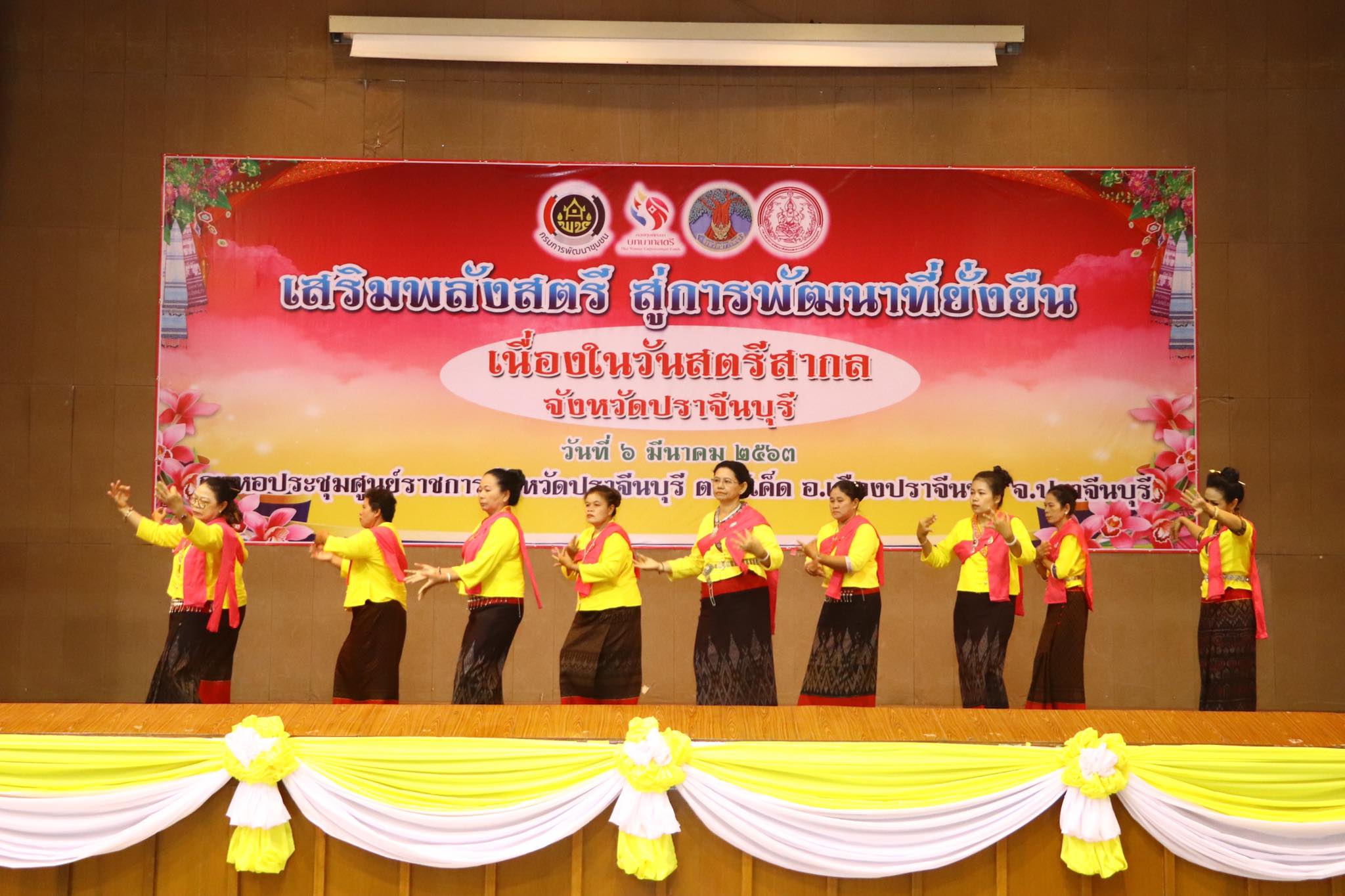 พิธีเปิดโครงการเสริมพลังสตรีสู่การพัฒนาที่ยั่งยืน ณ หอประชุมจังหวัดปราจีนบุรี