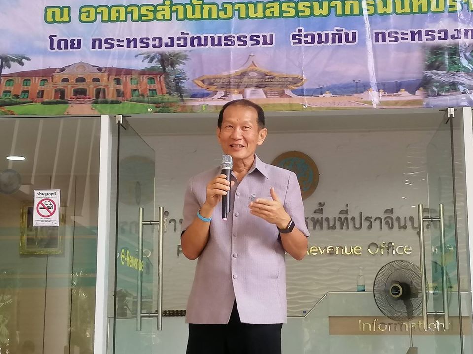 กิจกรรมสภากาแฟจังหวัดปราจีนบุรี ครั้งที่ 3/2563