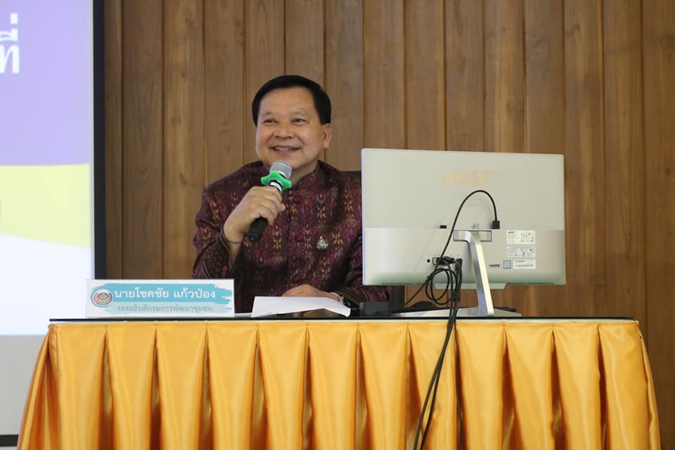 การประชุมเชิงปฏิบัติการตรวจ ติดตาม การตรวจราชการของผู้ตรวจราชการกรมการพัฒนาชุมชน เขตตรวจราชการที่ 9