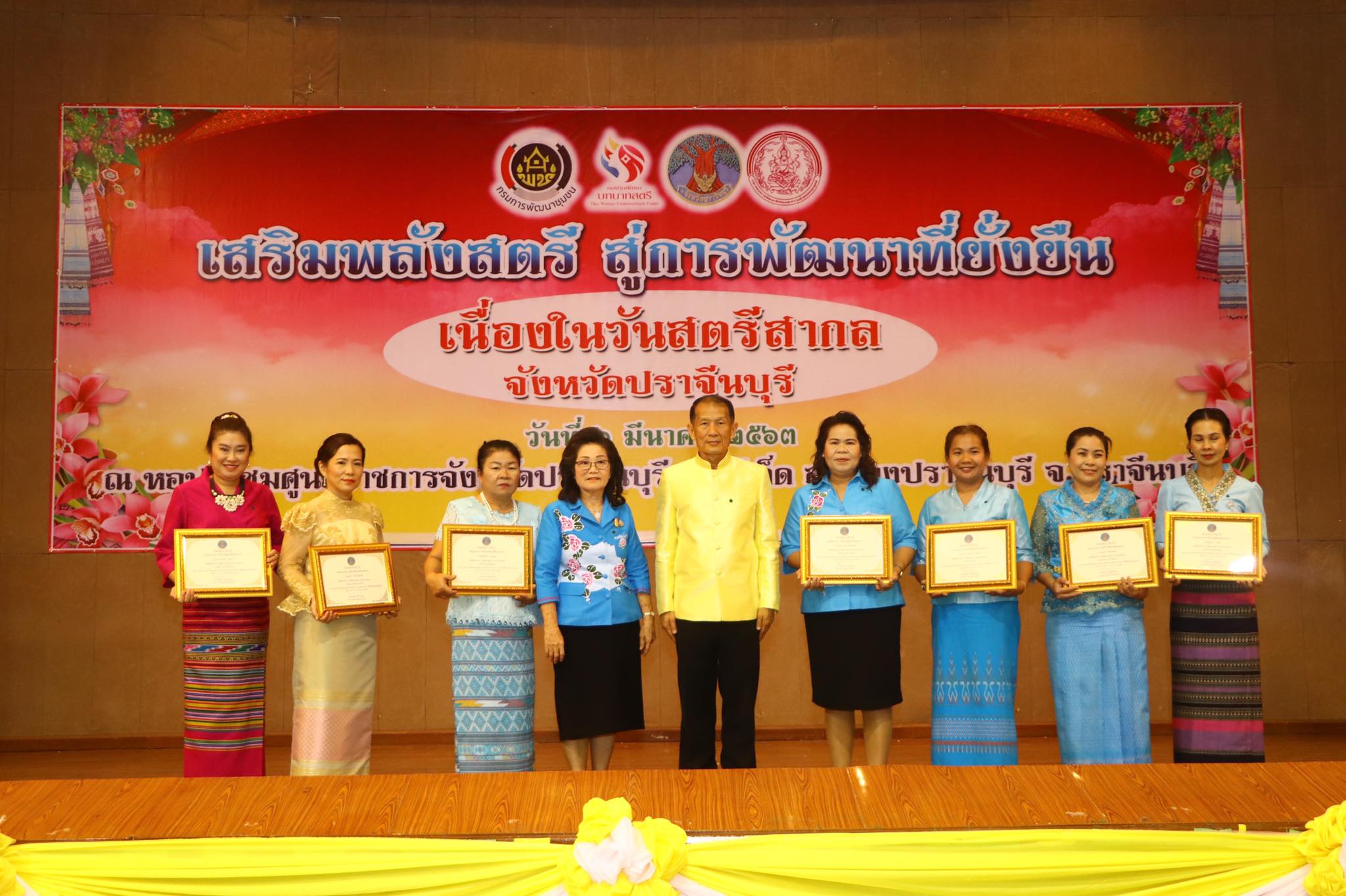 พิธีเปิดโครงการเสริมพลังสตรีสู่การพัฒนาที่ยั่งยืน ณ หอประชุมจังหวัดปราจีนบุรี