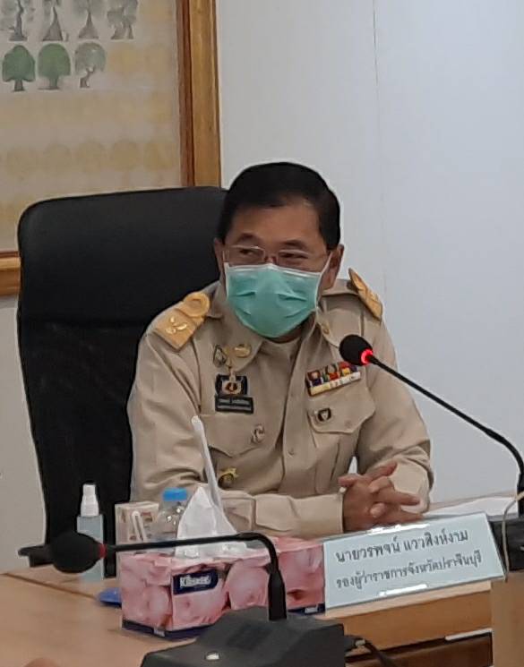 การประชุมคณะอนุกรรมการบริหารกองทุนพัฒนาบทบาทสตรีระดับจังหวัด จังหวัดปราจีนบุรี ครั้งที่ 4/2563