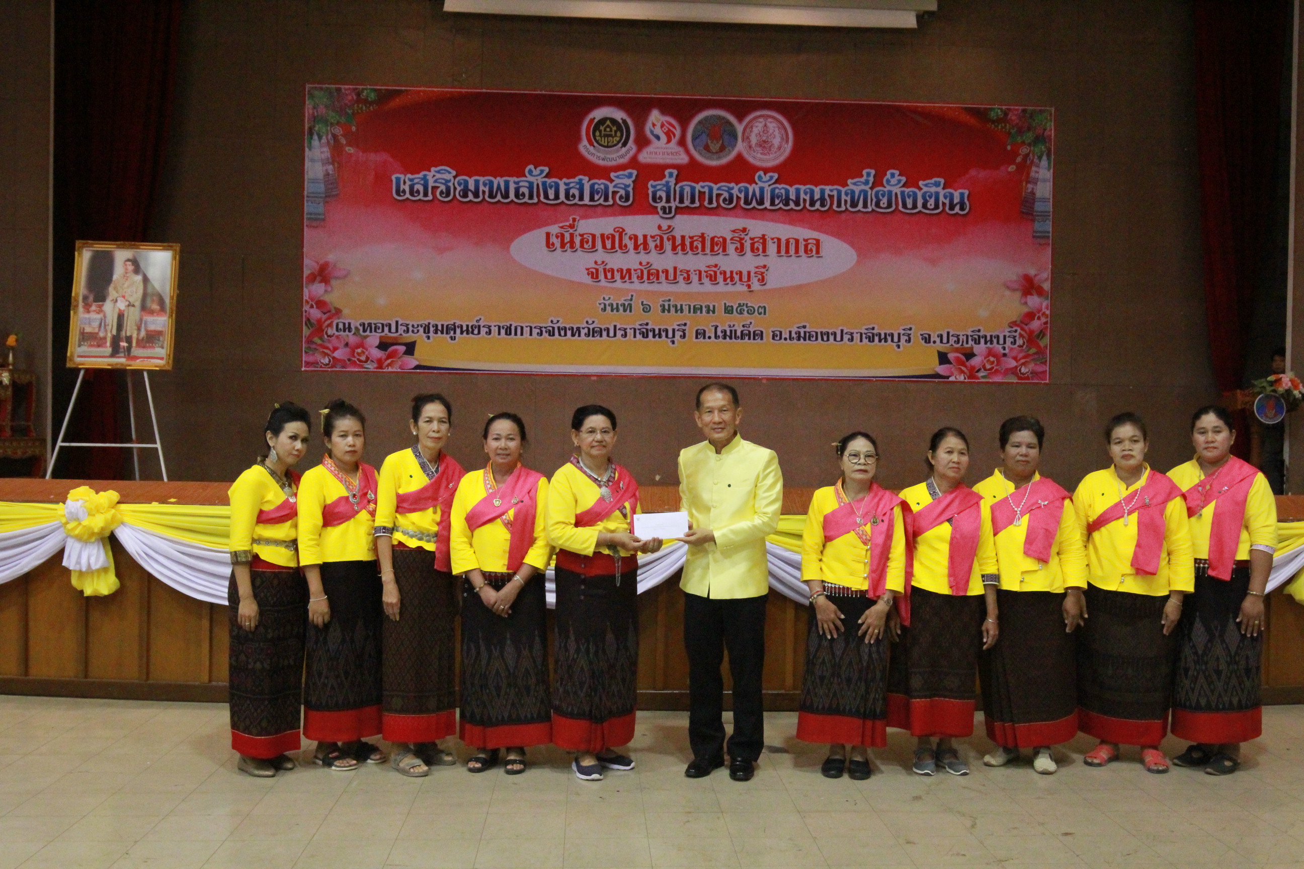 พิธีเปิดโครงการเสริมพลังสตรีสู่การพัฒนาที่ยั่งยืน ณ หอประชุมจังหวัดปราจีนบุรี