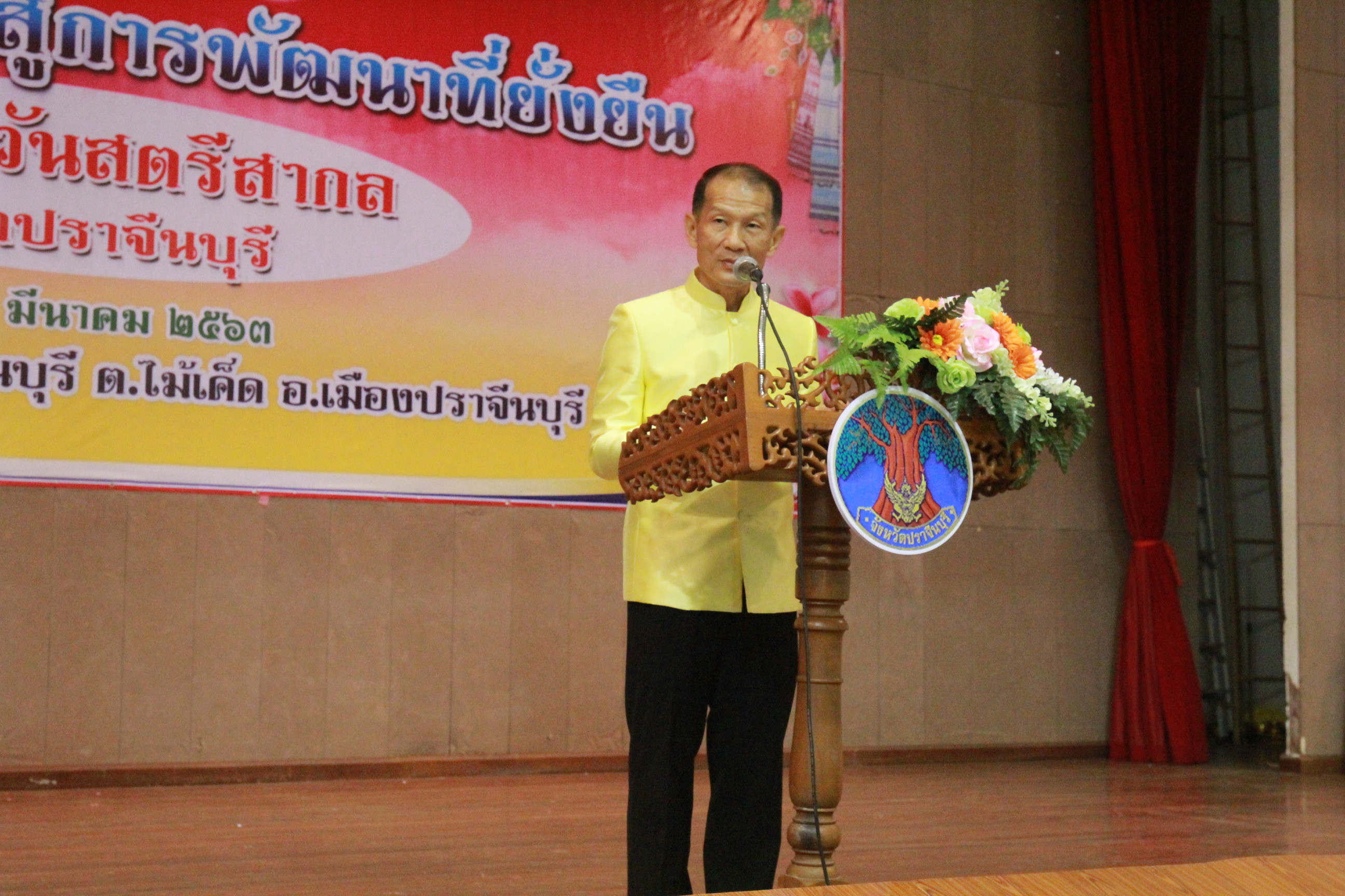 พิธีเปิดโครงการเสริมพลังสตรีสู่การพัฒนาที่ยั่งยืน ณ หอประชุมจังหวัดปราจีนบุรี