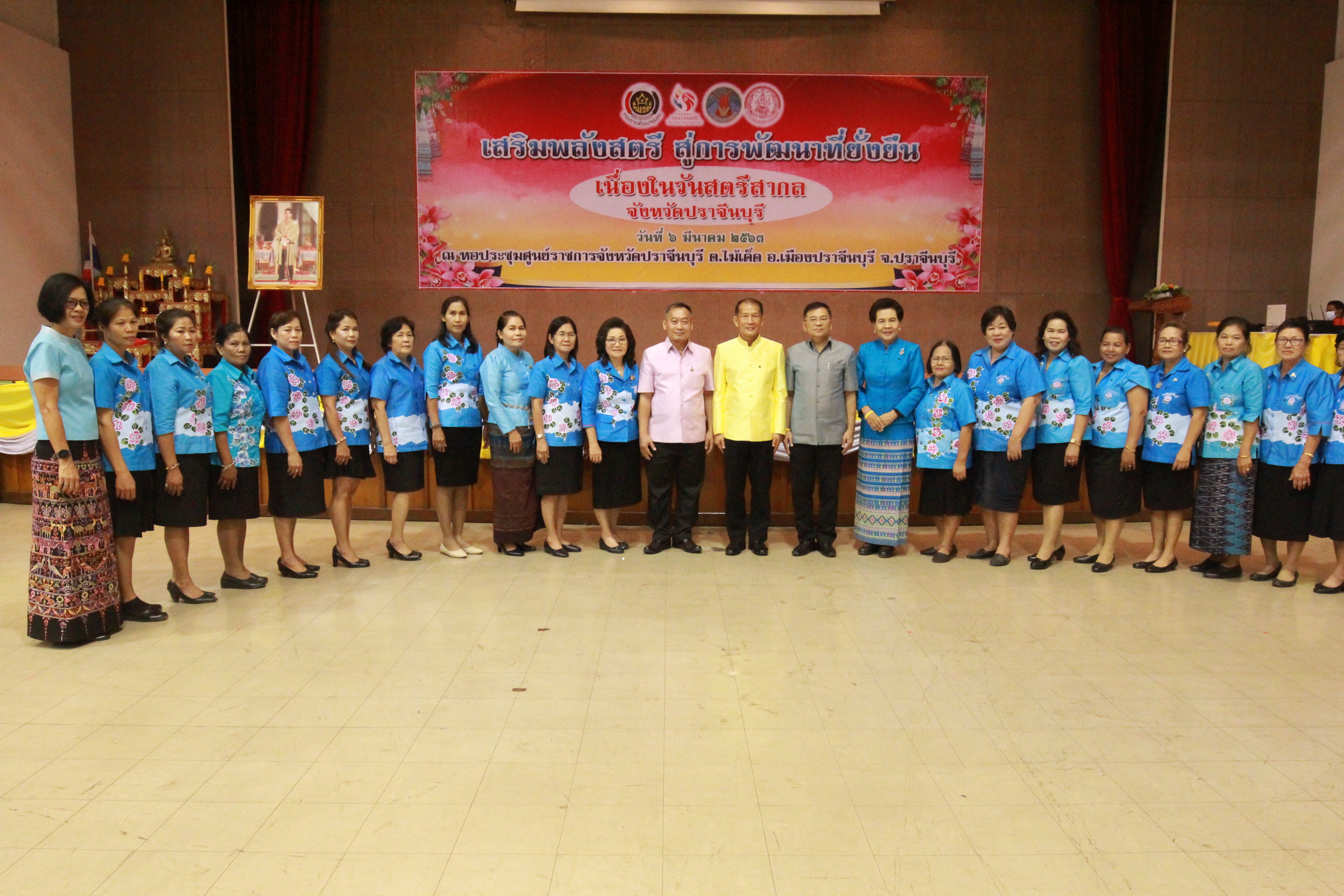 พิธีเปิดโครงการเสริมพลังสตรีสู่การพัฒนาที่ยั่งยืน ณ หอประชุมจังหวัดปราจีนบุรี