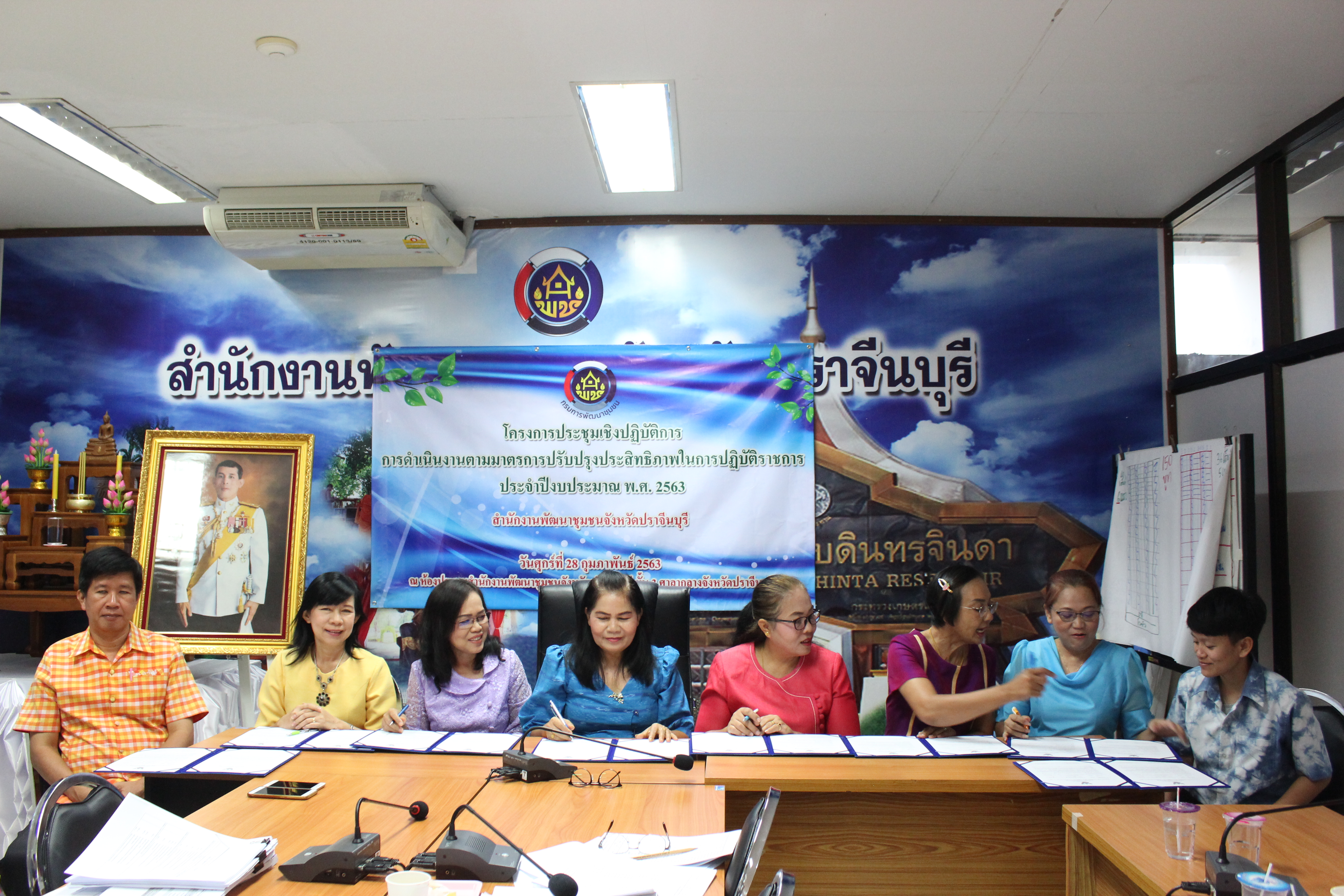 การประชุมเชิงปฏิบัติการการดำเนินงานตามมาตรการปรับปรุงประสิทธิภาพ ประจำปีงบประมาณ พ.ศ. 2563