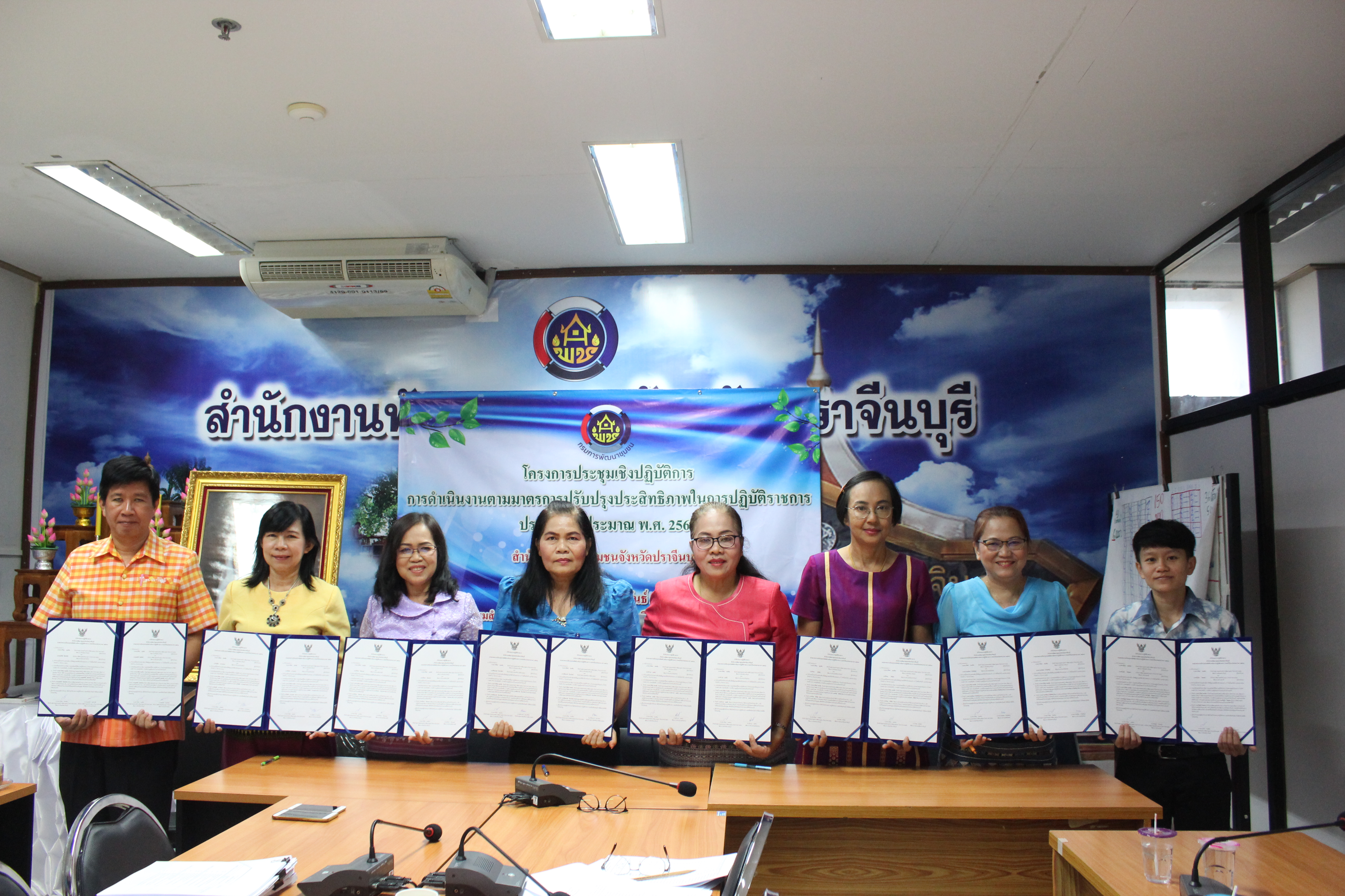 การประชุมเชิงปฏิบัติการการดำเนินงานตามมาตรการปรับปรุงประสิทธิภาพ ประจำปีงบประมาณ พ.ศ. 2563