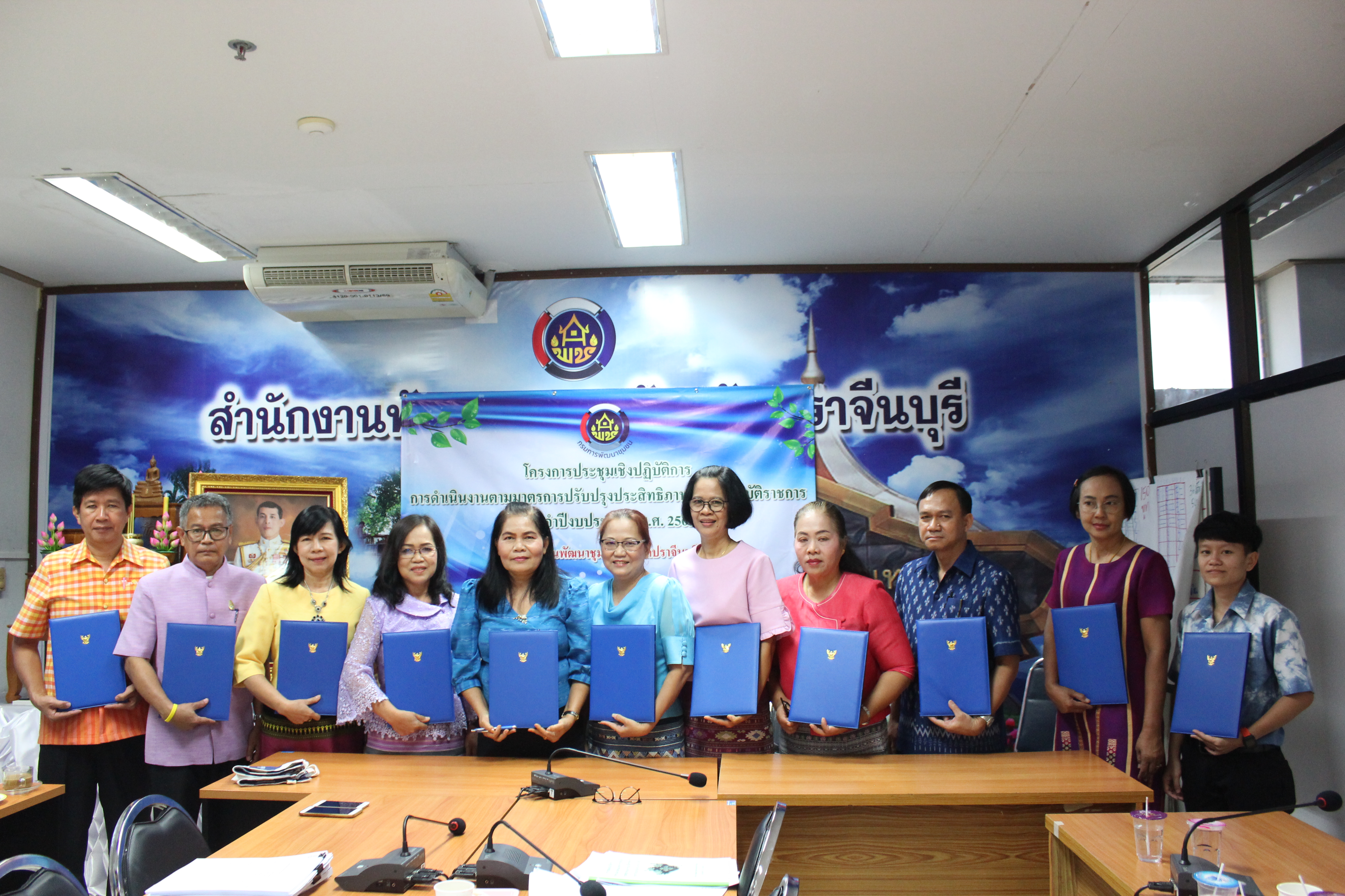 การประชุมเชิงปฏิบัติการการดำเนินงานตามมาตรการปรับปรุงประสิทธิภาพ ประจำปีงบประมาณ พ.ศ. 2563