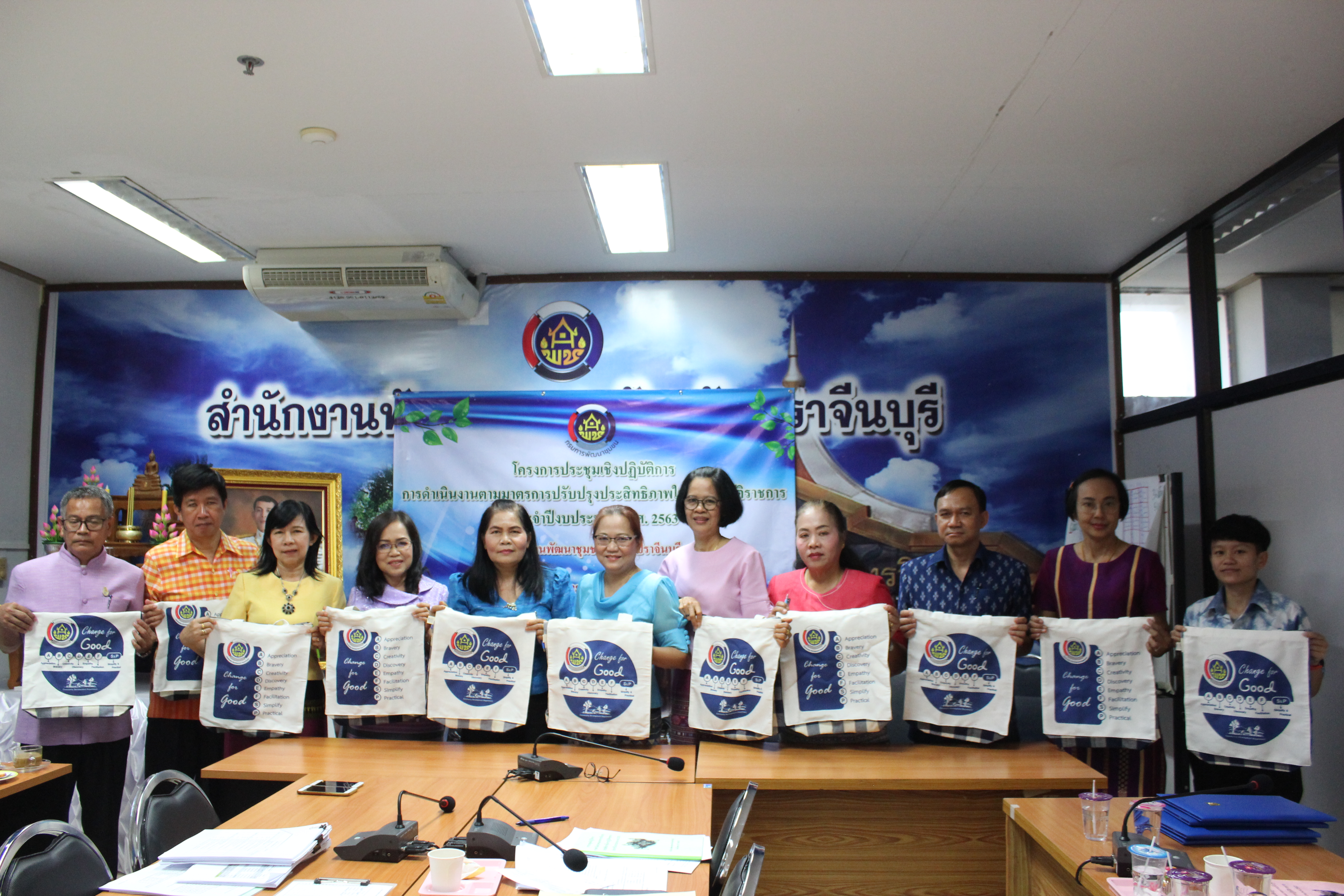 การประชุมเชิงปฏิบัติการการดำเนินงานตามมาตรการปรับปรุงประสิทธิภาพ ประจำปีงบประมาณ พ.ศ. 2563