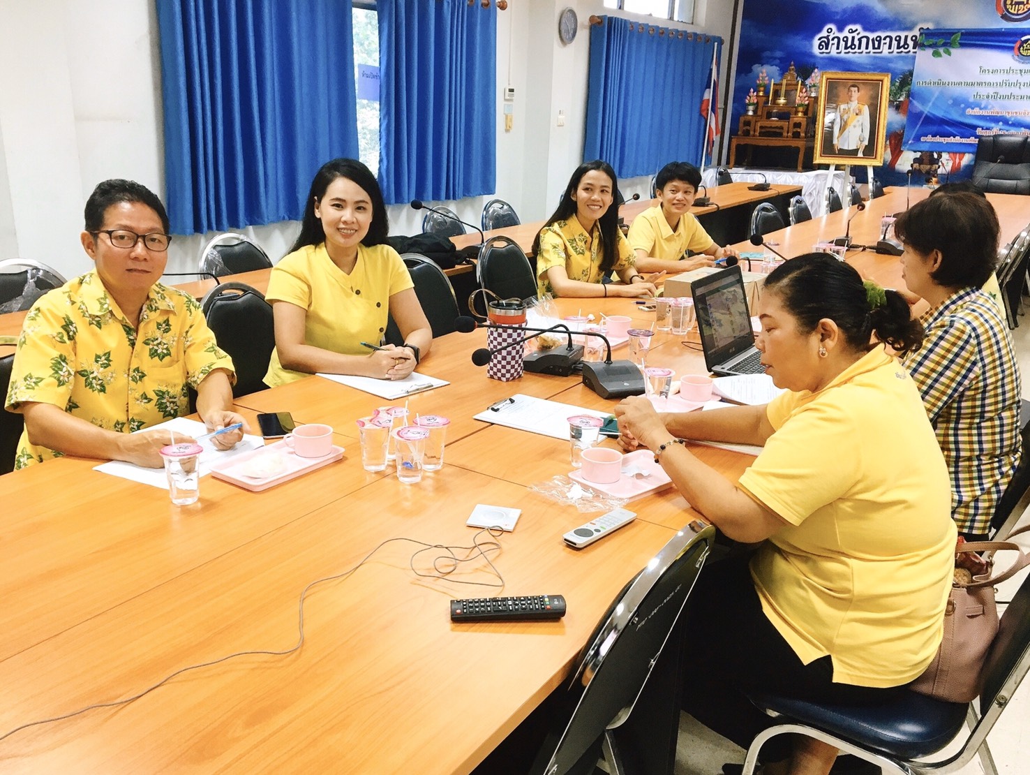 การประชุมชี้แจงและสร้างความเข้าใจเกี่ยวกับระบบการรายงานบนมือถือผ่านระบบ Online Real Time ผ่านระบบ TV Conference