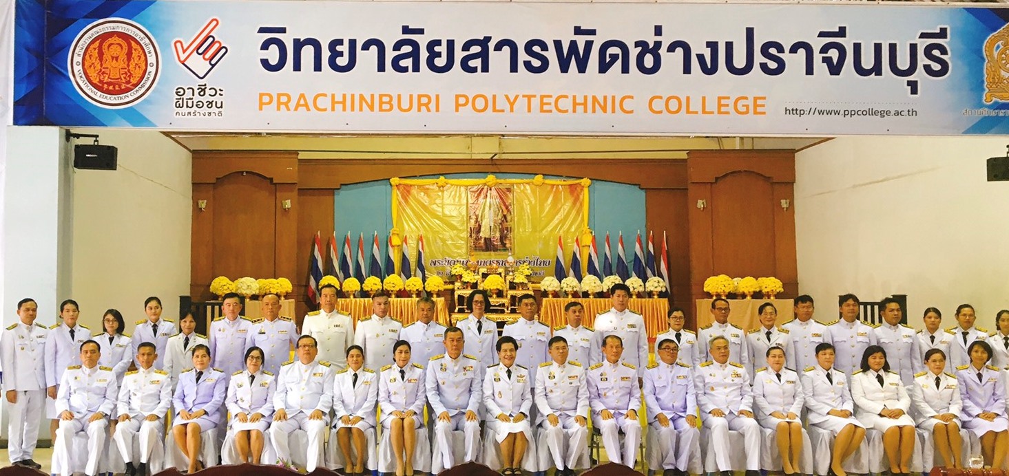 พิธีถวายเครื่องราชสักการะเทิดพระเกียรติพระบาทสมเด็จพระบรมชนกาธิเบศร มหาภูมิพลอดุลยเดชมหาราช บรมนาถบพิตร “พระบิดาแห่งมาตรฐานการช่างไทย”