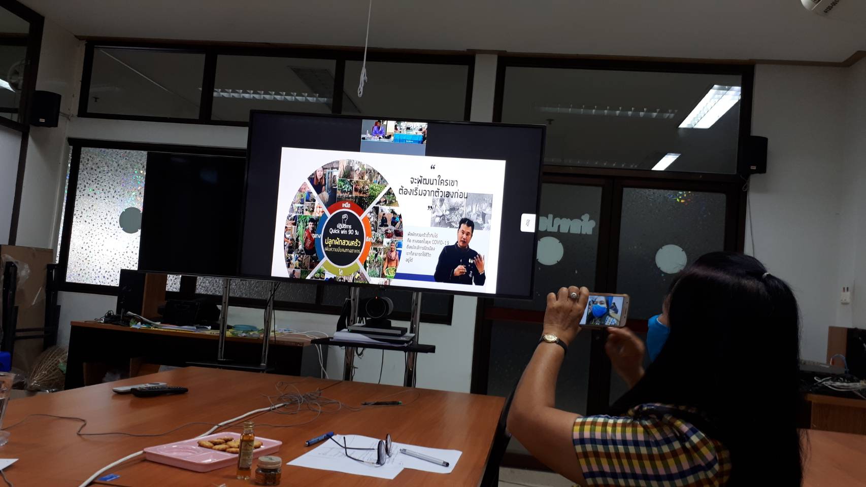 งการประชุมคณะกรรมการอำนวยการขับเคลื่อนแผนปฏิบัติการ 90 วัน “ปลูกผักสวนครัว เพื่อสร้างความมั่นคงทางอาหาร” ผ่านระบบ Video Conference
