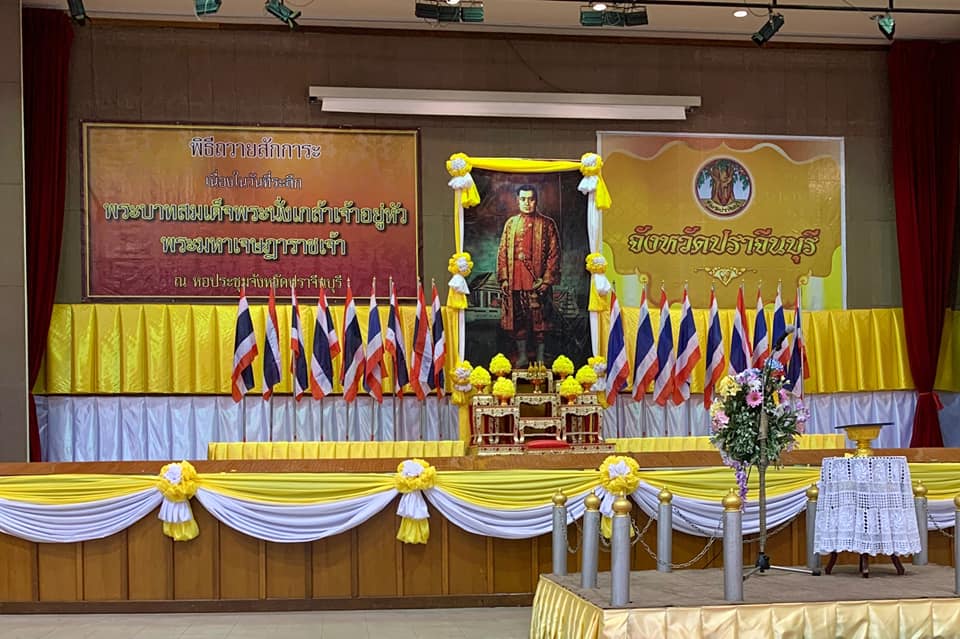 พิธีถวายสักการะเนื่องในวันที่ระลึกพระบาทสมเด็จพระนั่งเกล้าเจ้าอยู่หัว พระมหาเจษฎาราชเจ้า รัชกาลที่ 3