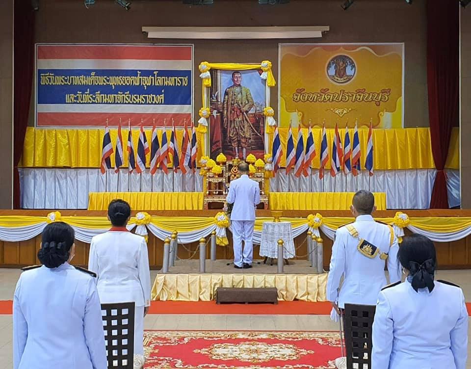 พิธีถวายสักการะ เนื่องใน “วันพระบาทสมเด็จพระพุทธยอดฟ้าจุฬาโลกมหาราช และวันที่ระลึกมหาจักรีบรมราชวงศ์” ประจำปี 2563