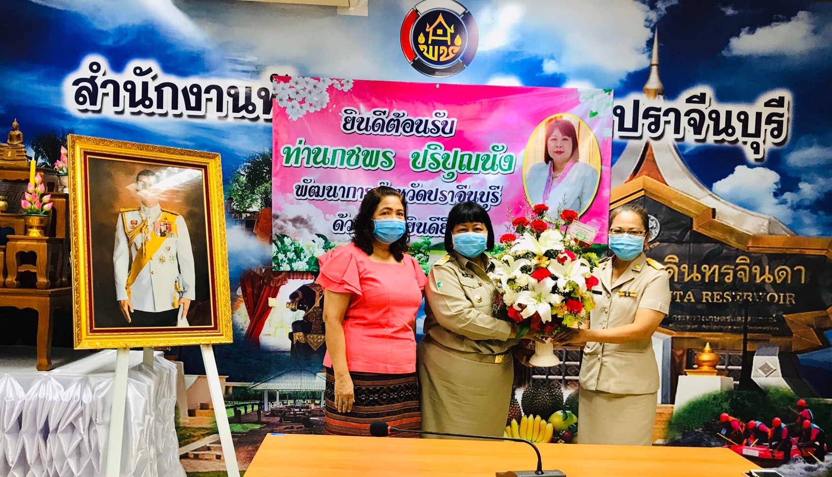 ยินดีต้อนรับ “นางกชพร ปริปุณนัง พัฒนาการจังหวัดปราจีนบุรี”
