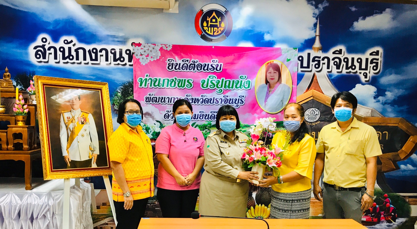 ยินดีต้อนรับ “นางกชพร ปริปุณนัง พัฒนาการจังหวัดปราจีนบุรี”