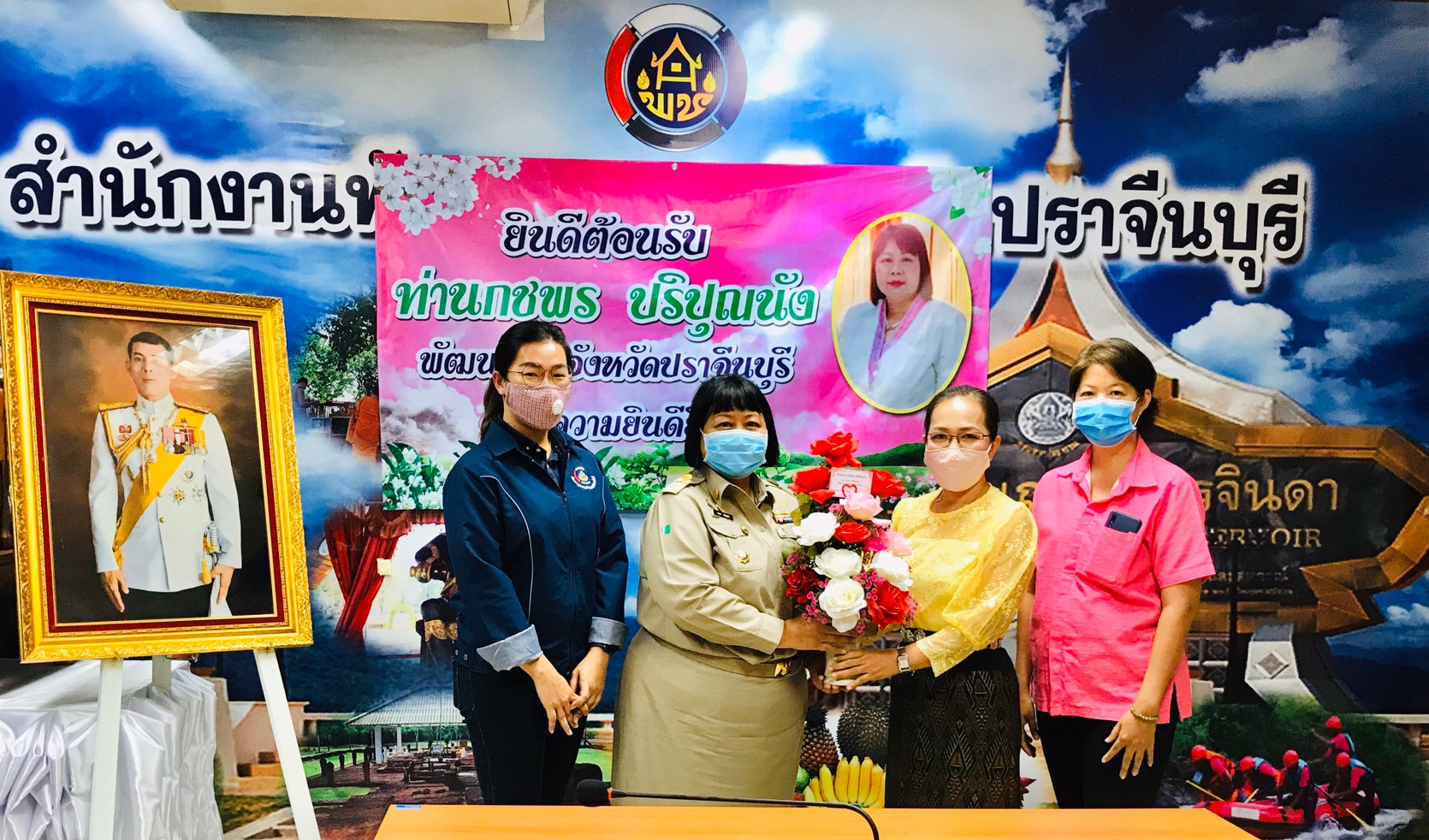 ยินดีต้อนรับ “นางกชพร ปริปุณนัง พัฒนาการจังหวัดปราจีนบุรี”